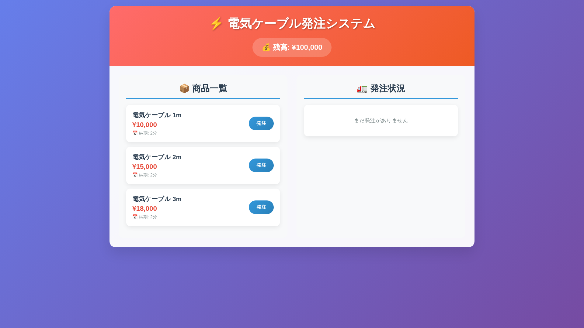 website screenshot of https://railway-internship.jp/