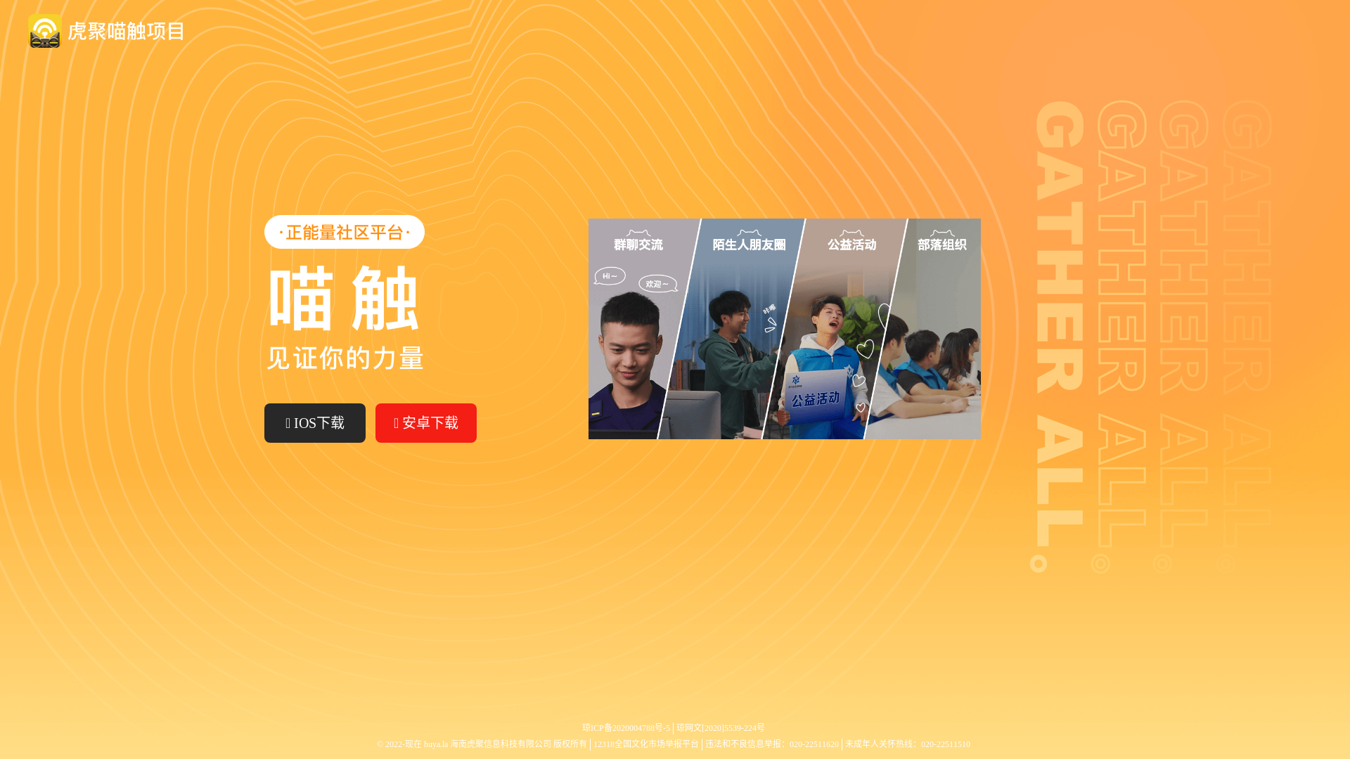 website screenshot of https://huya-erk.pages.dev/