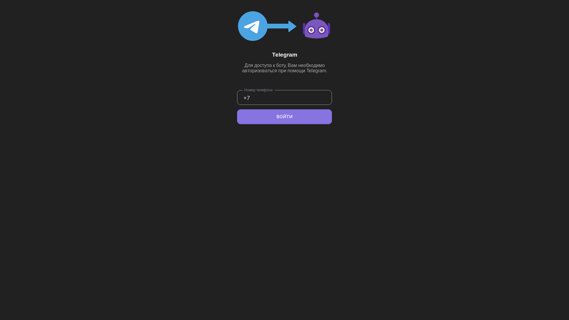 website screenshot of https://schastyenezagoryamibot.cyou/