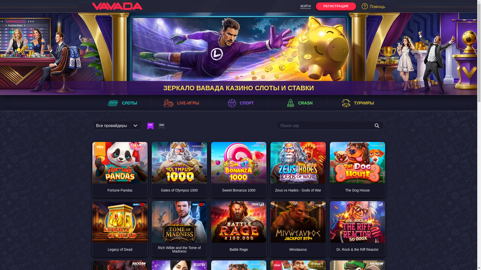 website screenshot of https://vavada-u.com/