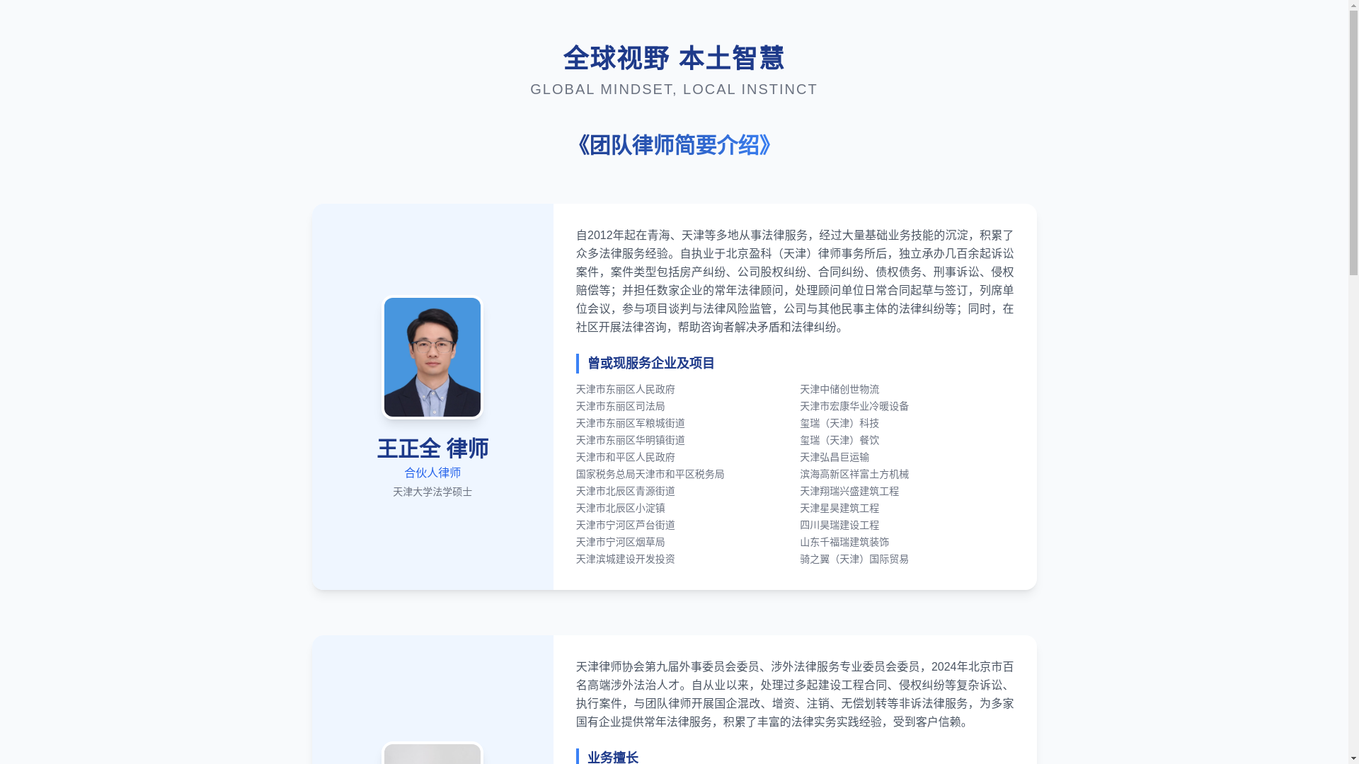 website screenshot of https://wangzhengquan.pages.dev/