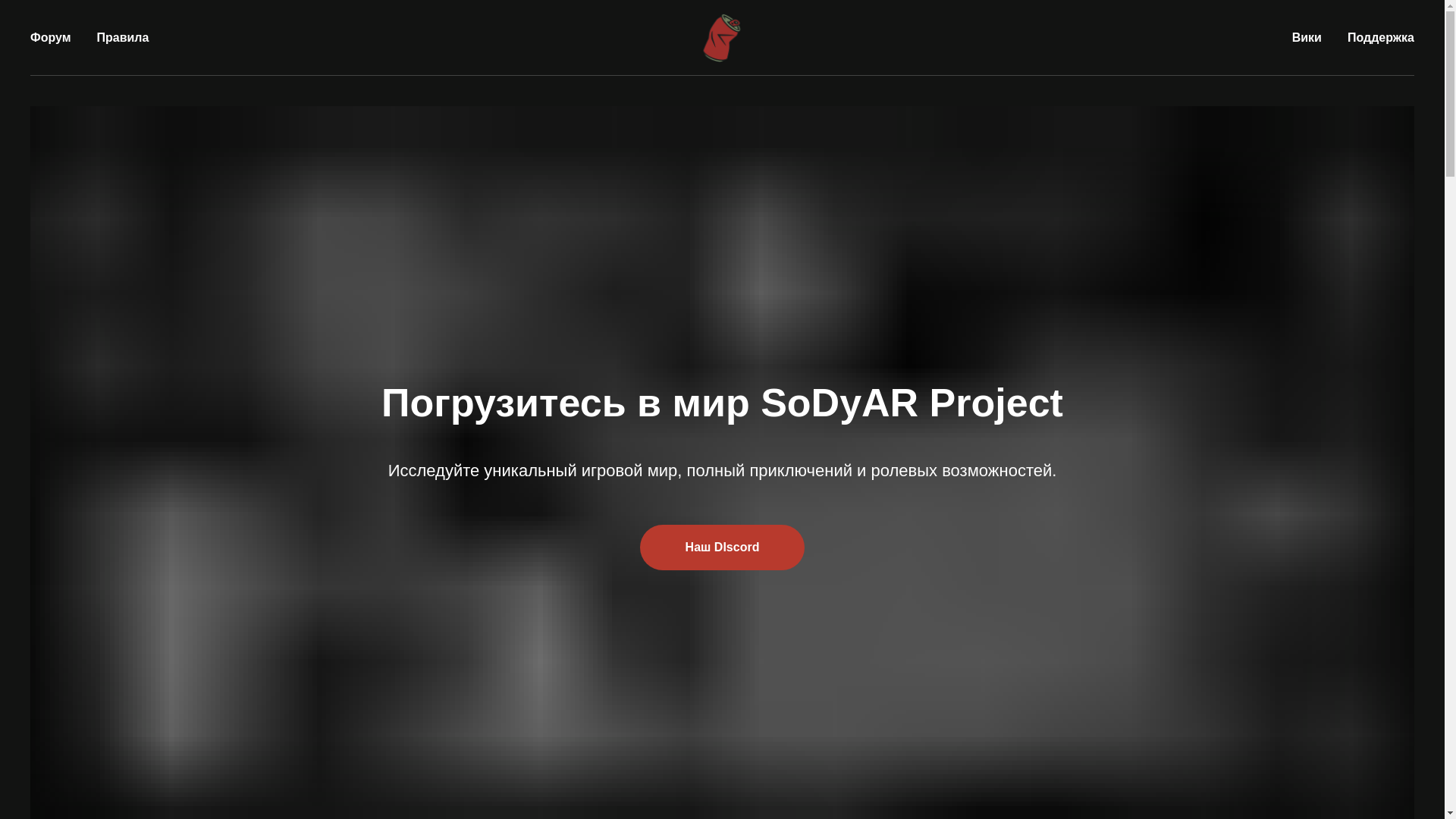 website screenshot of https://sodyar-website.ru/