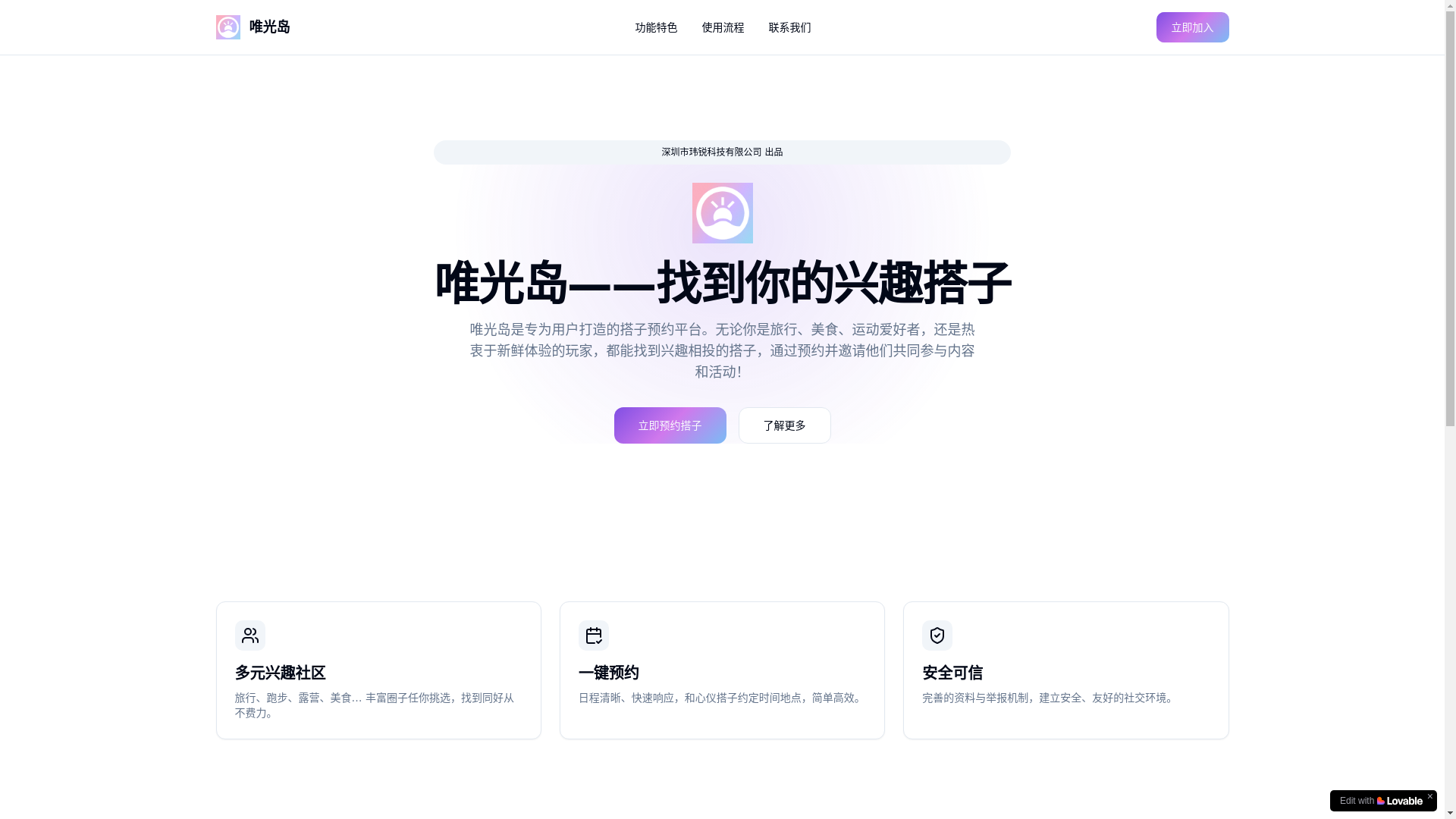 website screenshot of https://qubanpeiwan.cn/