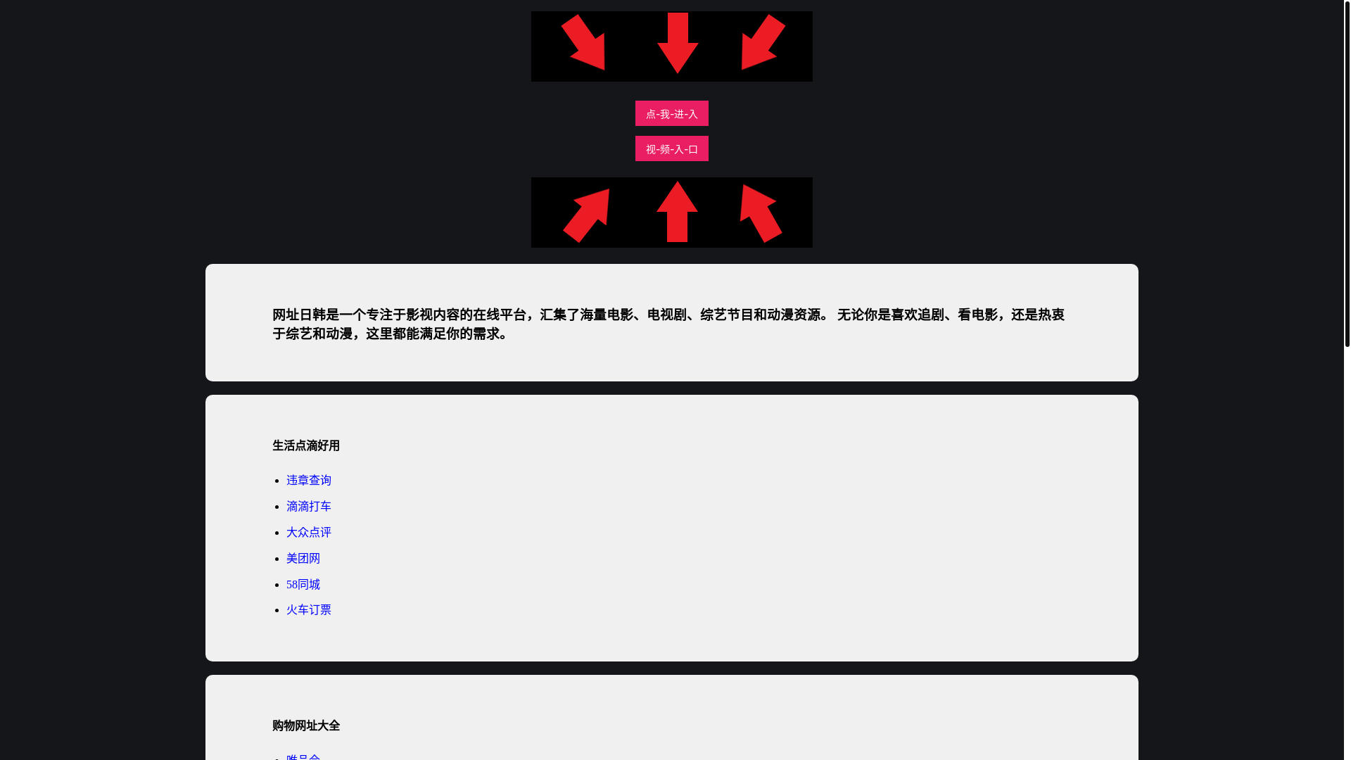 website screenshot of https://wangzhirihan.pages.dev/
