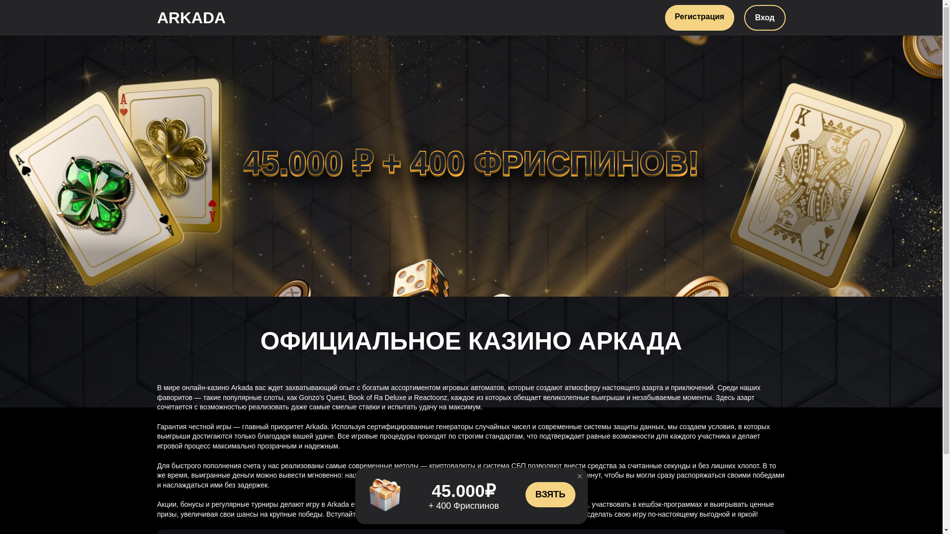 website screenshot of https://arkadaxas.top/