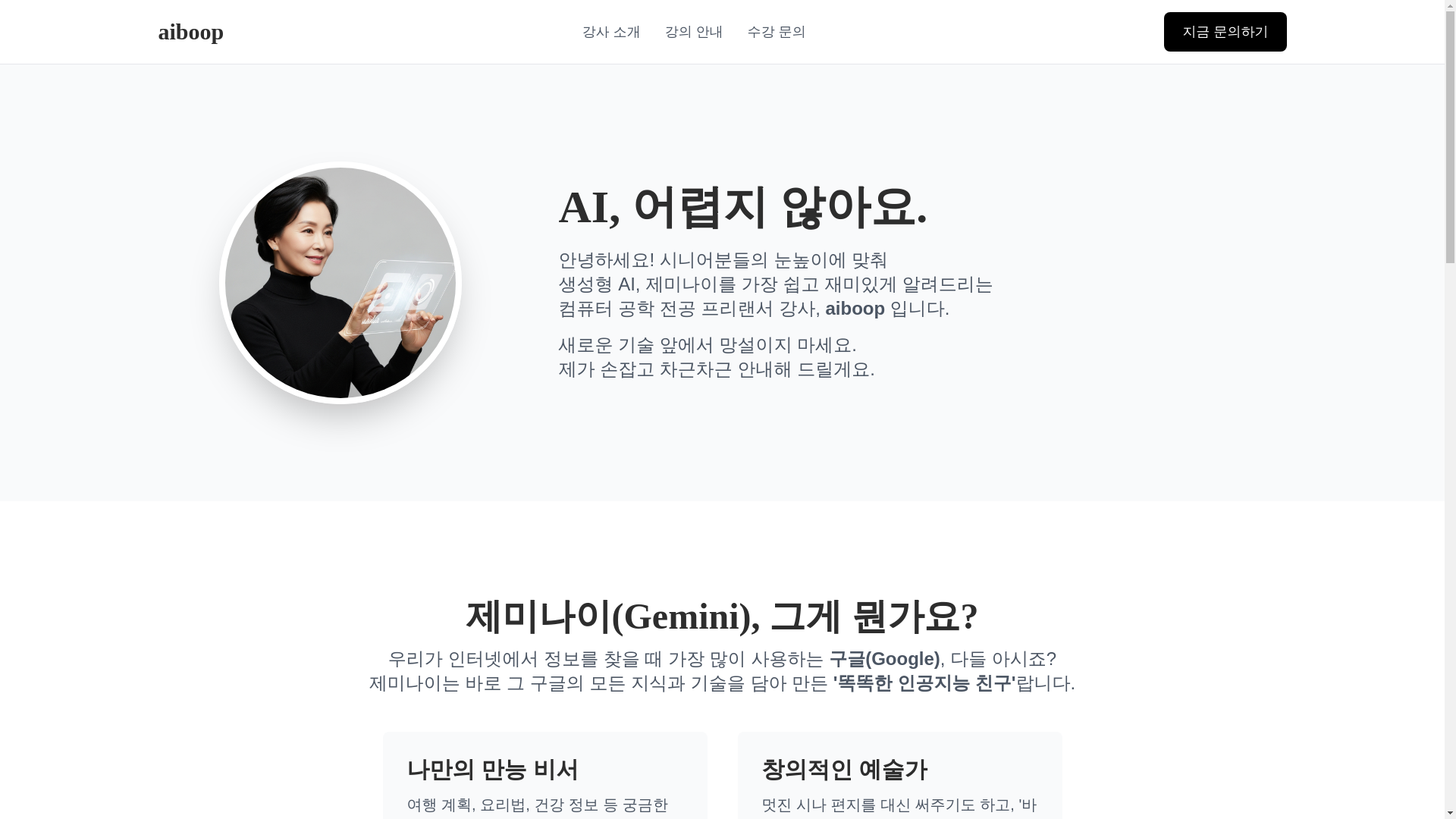 website screenshot of https://aiboob0719.pages.dev/