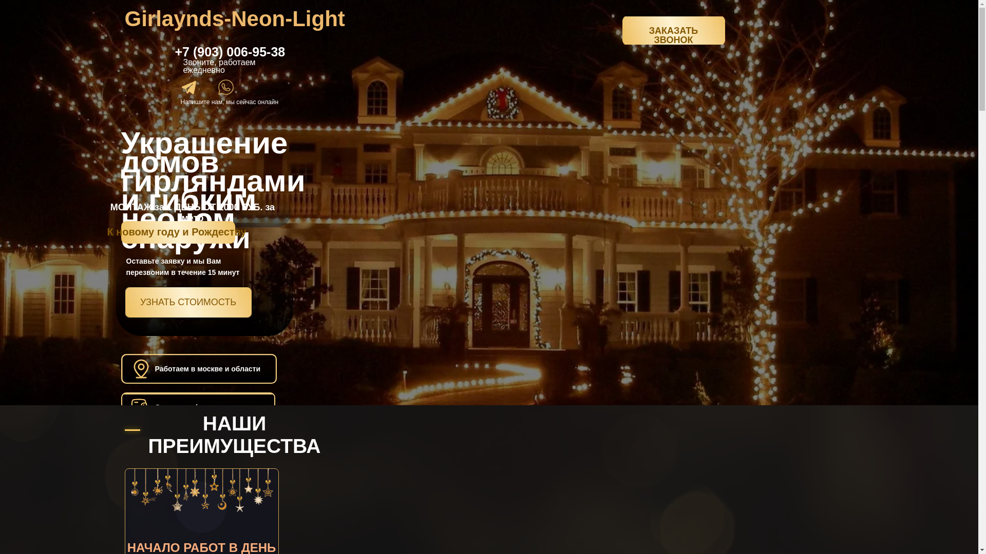 website screenshot of https://girlaynds-neon-light.ru/
