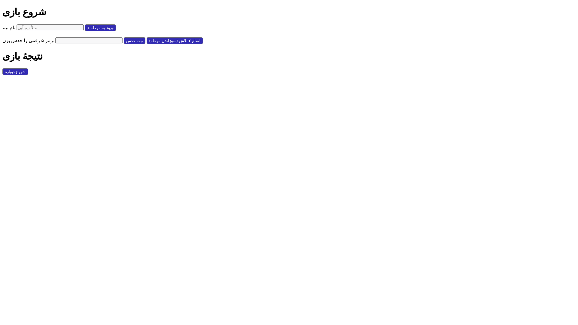 website screenshot of https://talentivan.ir/