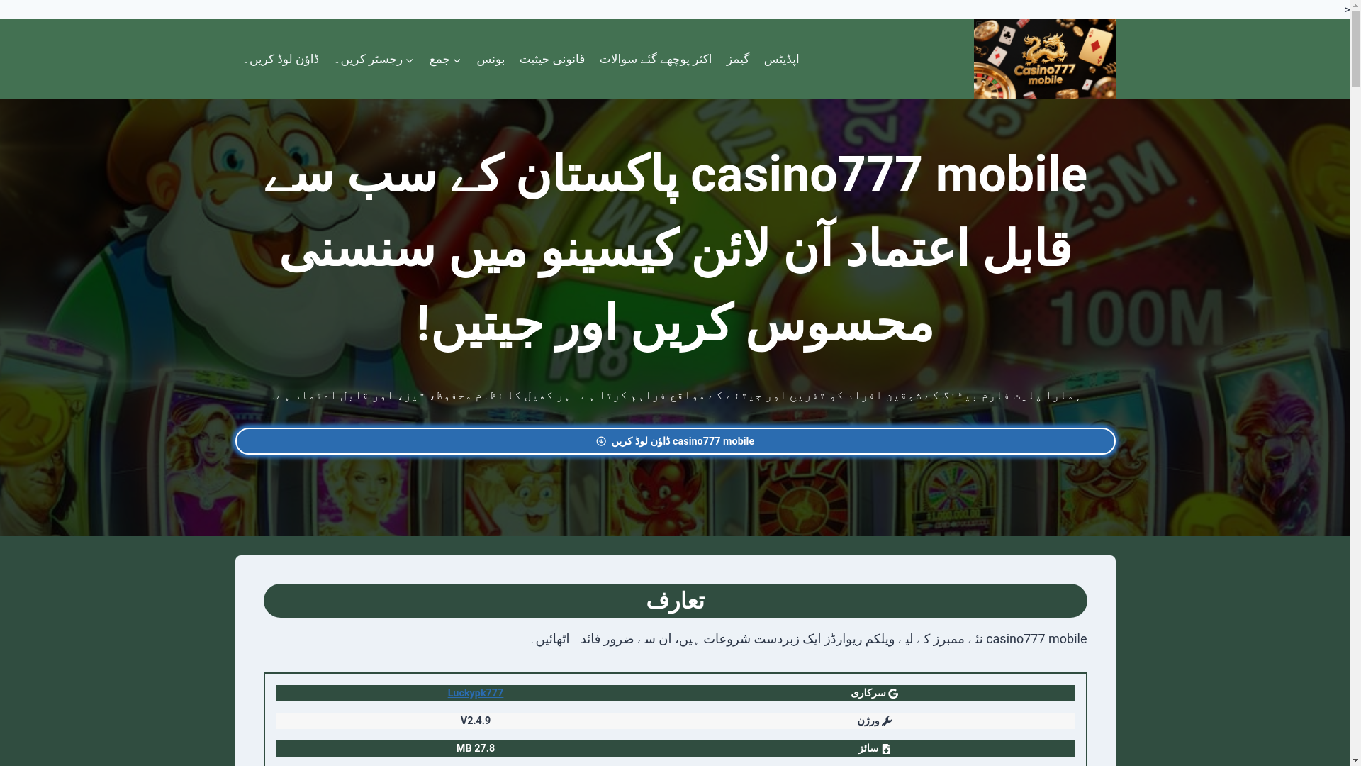 website screenshot of https://casino777mobileh.com/
