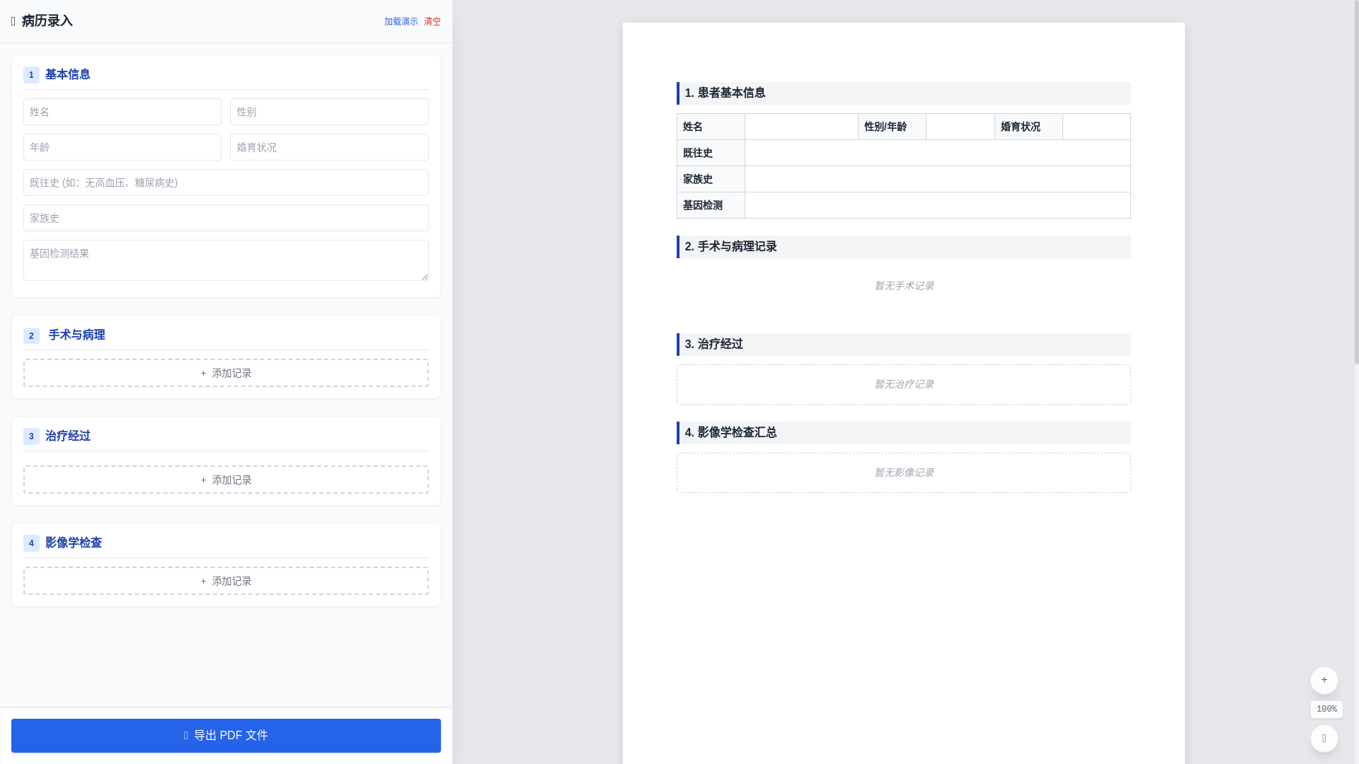 website screenshot of https://blshengcheng1.pages.dev/