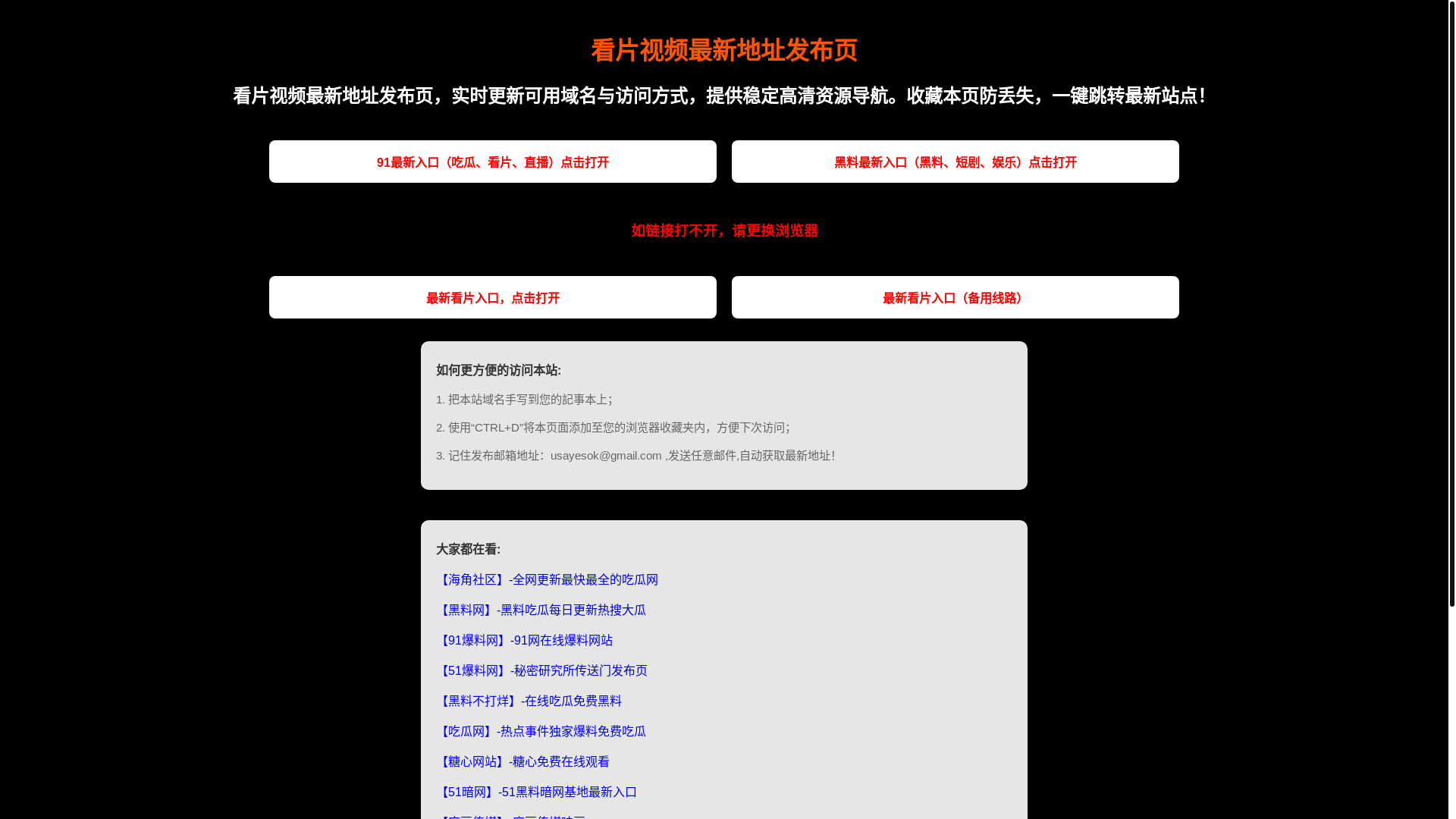 website screenshot of https://91wangzhanla.pages.dev/