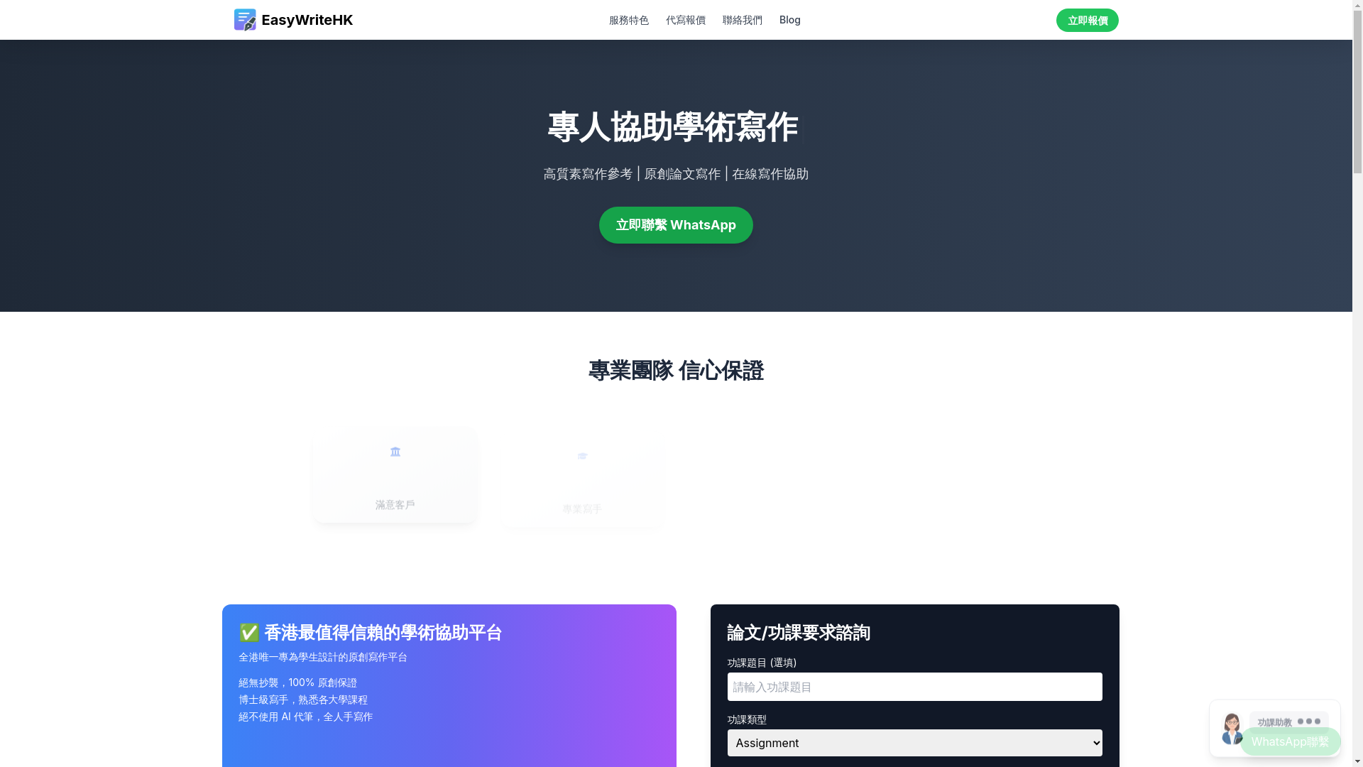 website screenshot of https://instant-assignment.pages.dev/