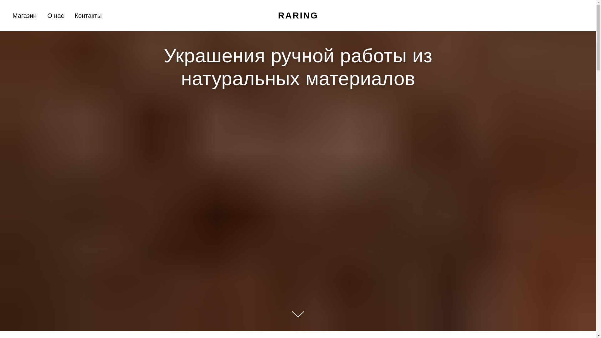 website screenshot of https://raring.shop/