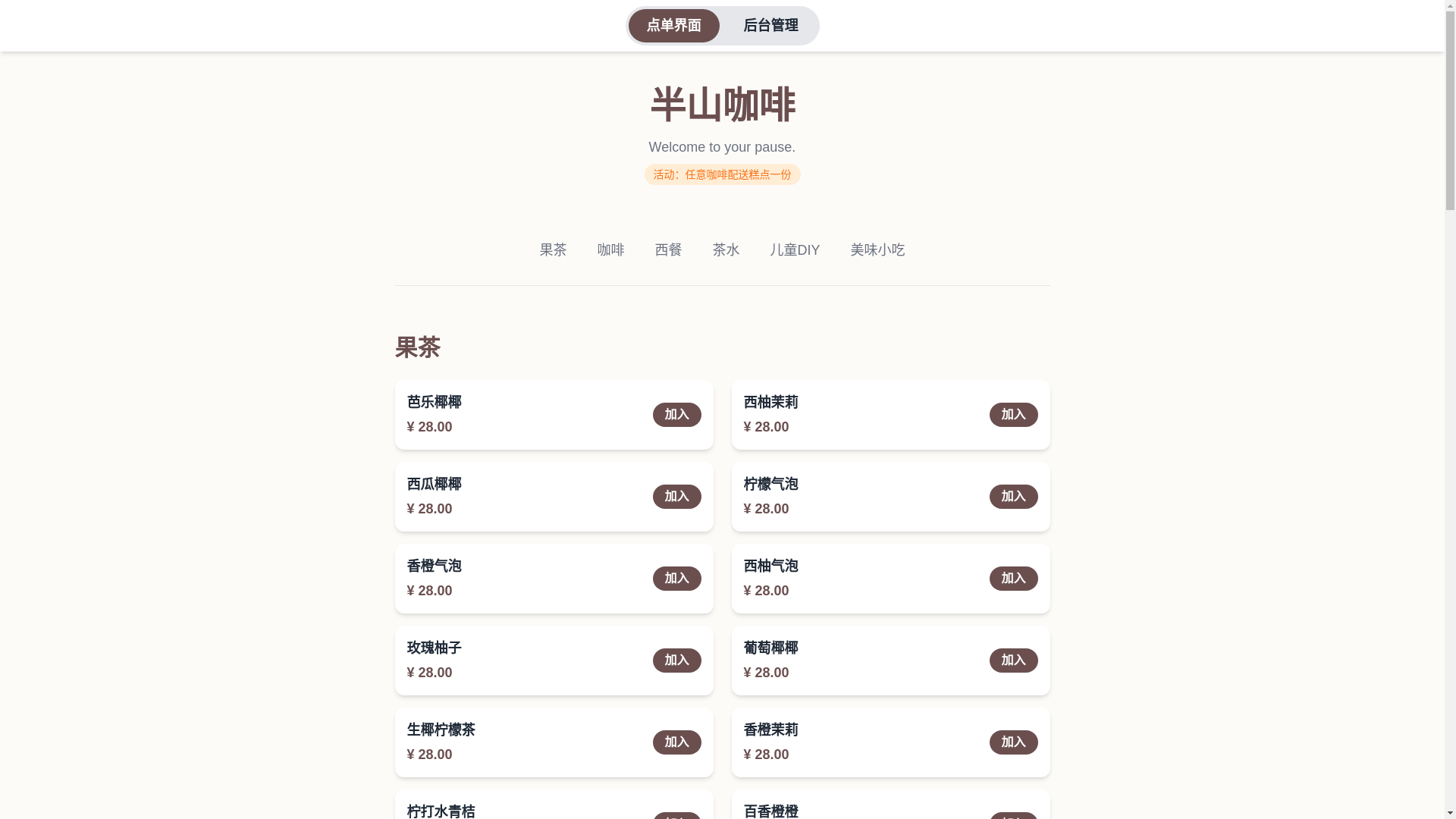 website screenshot of https://halfmountaincoffee.pages.dev/