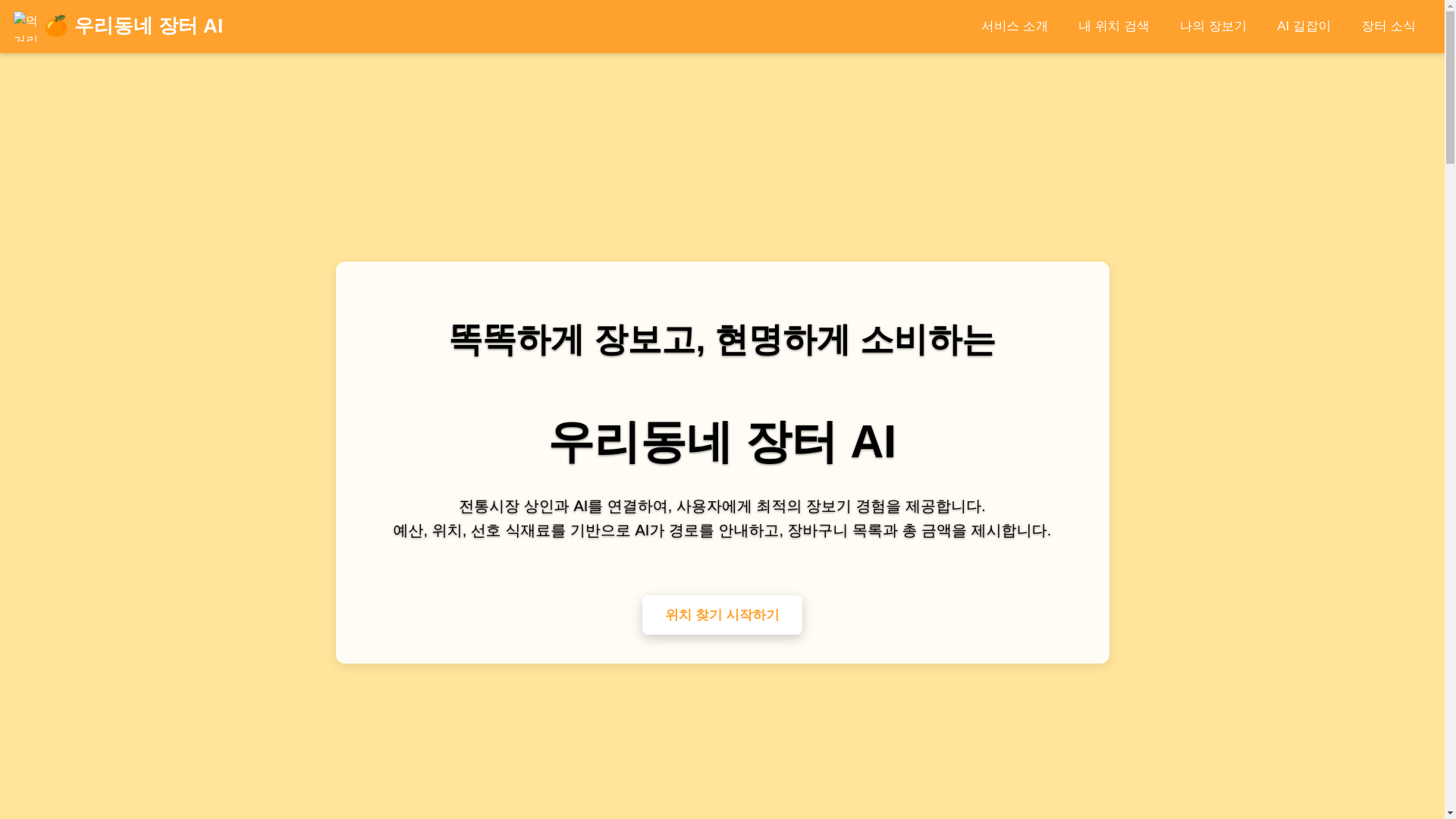 website screenshot of https://hackathon2.pages.dev/