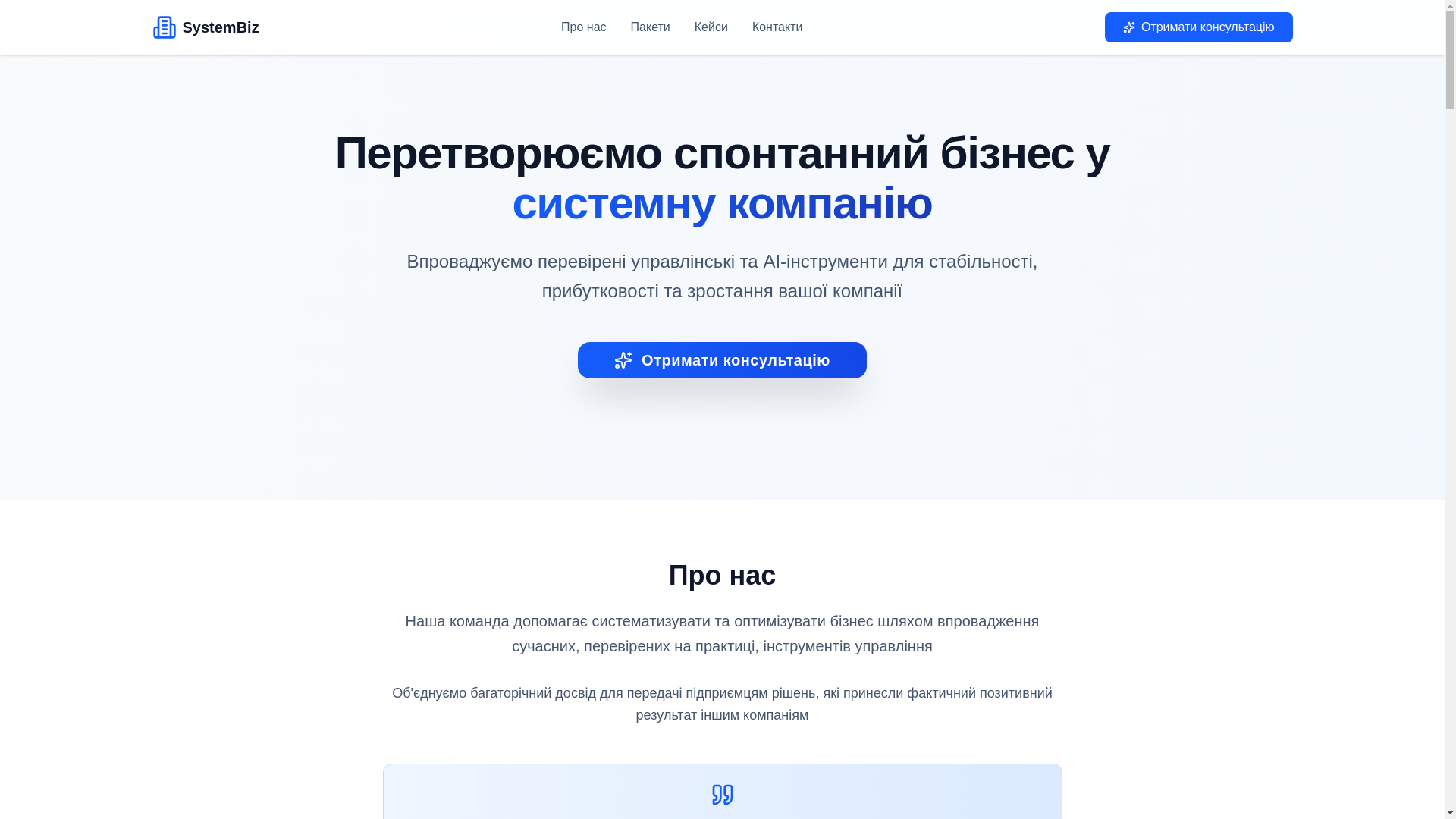 website screenshot of https://reformatik.com.ua/