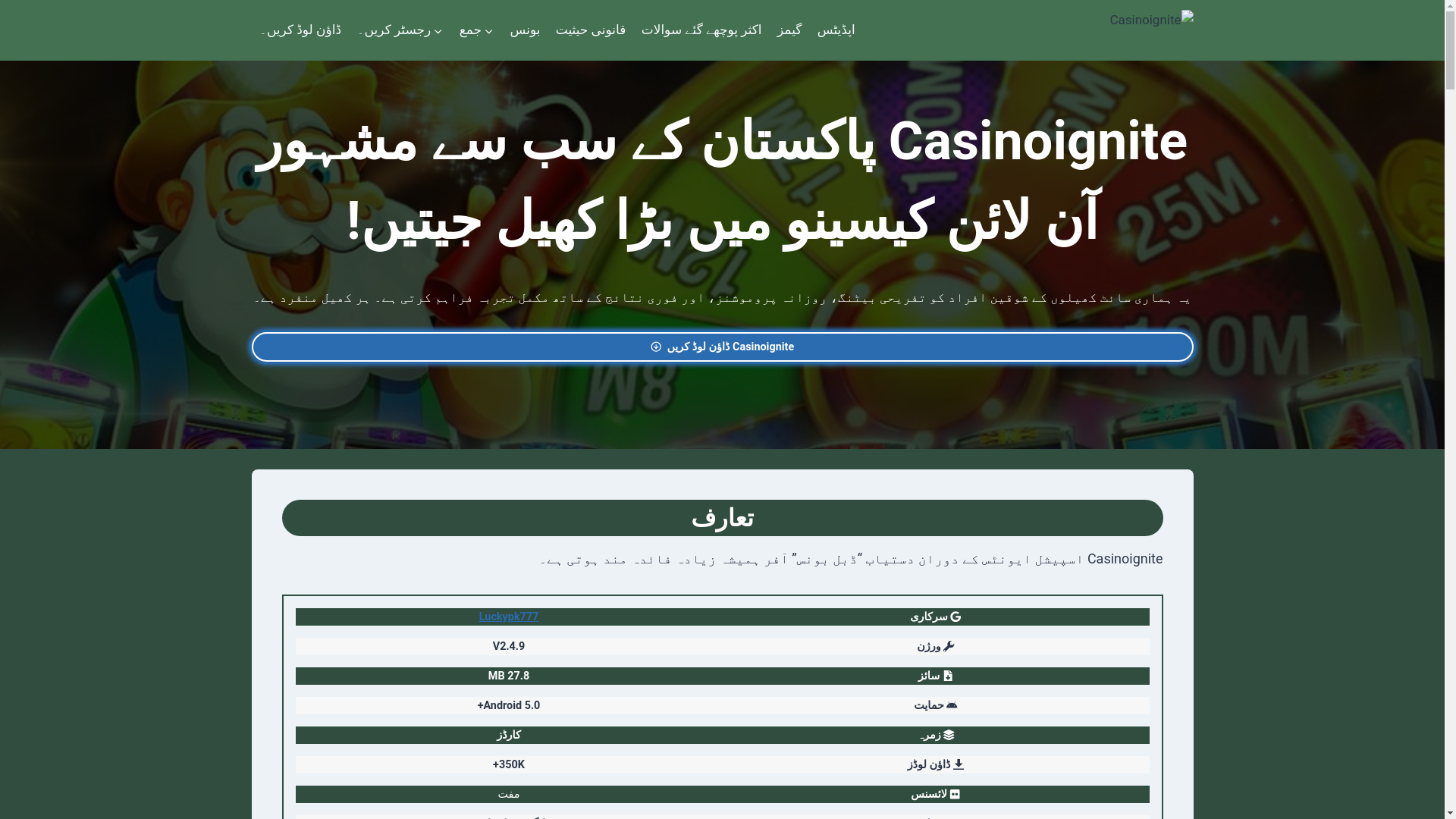 website screenshot of https://casinoignitep.com/
