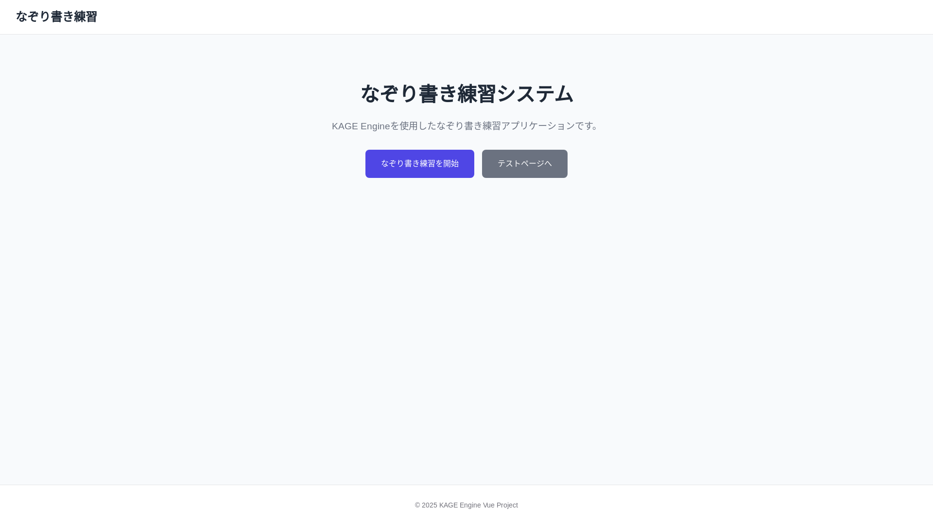 website screenshot of https://kanjiexp.pages.dev/