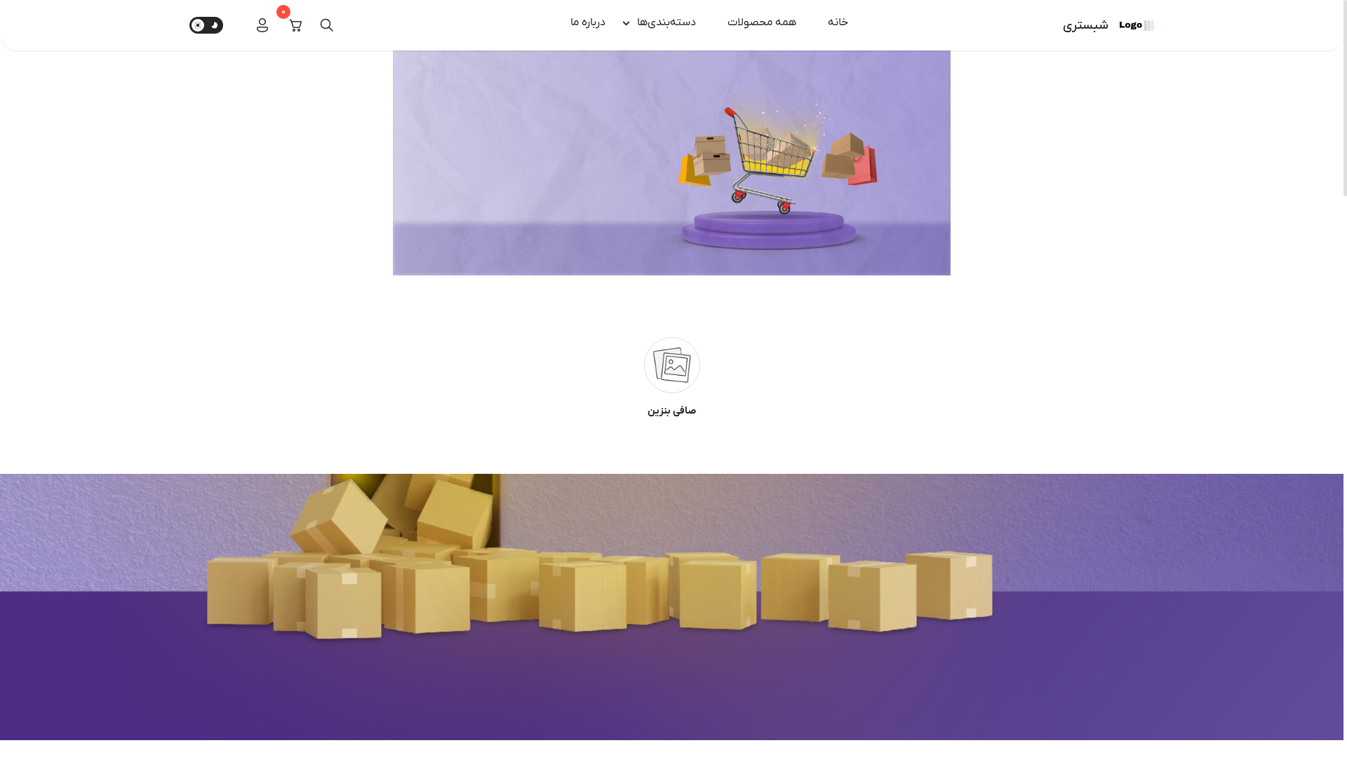 website screenshot of https://shabestarifilter.ir/