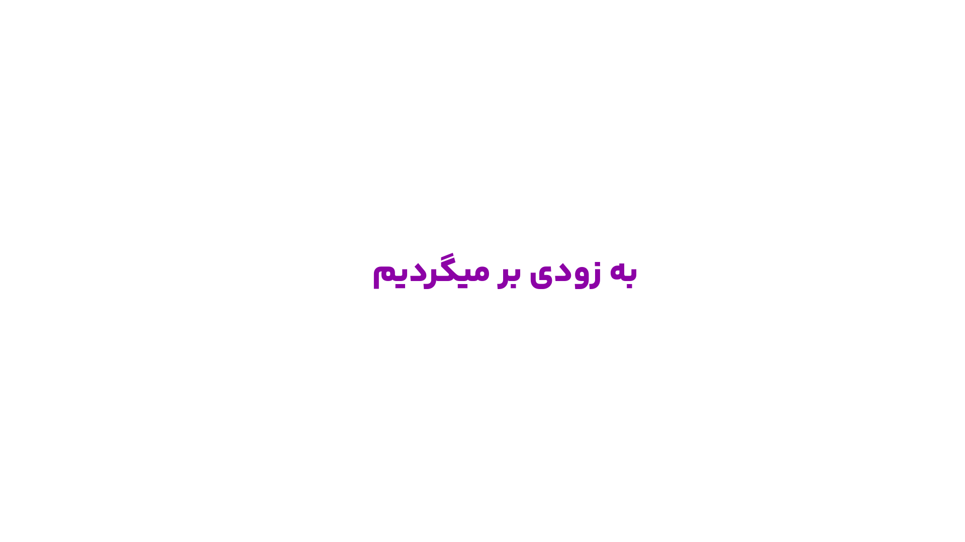 website screenshot of https://shahabseo.ir/
