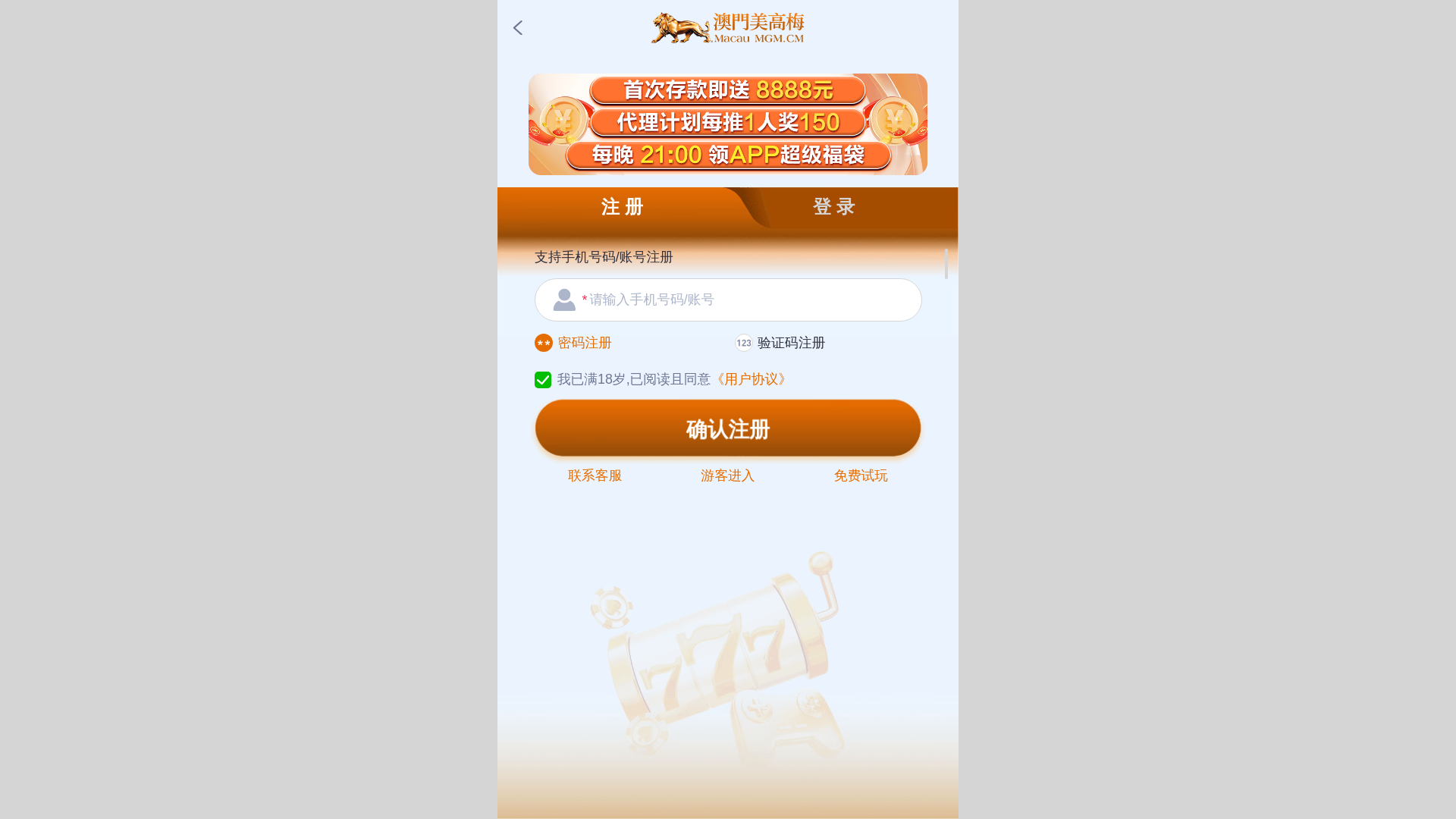 website screenshot of https://m6378.top