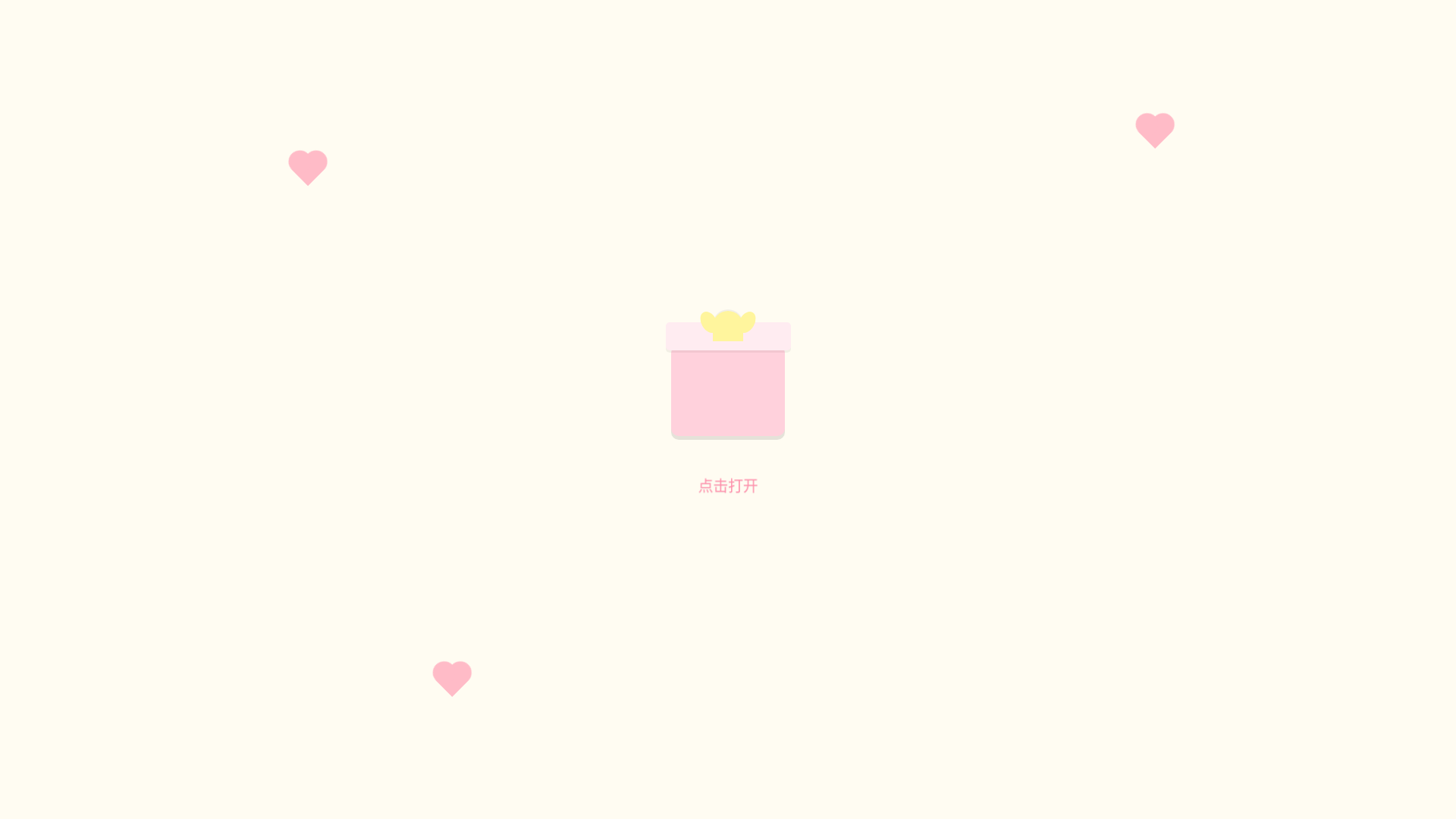 website screenshot of https://motong-birthday-card.pages.dev/