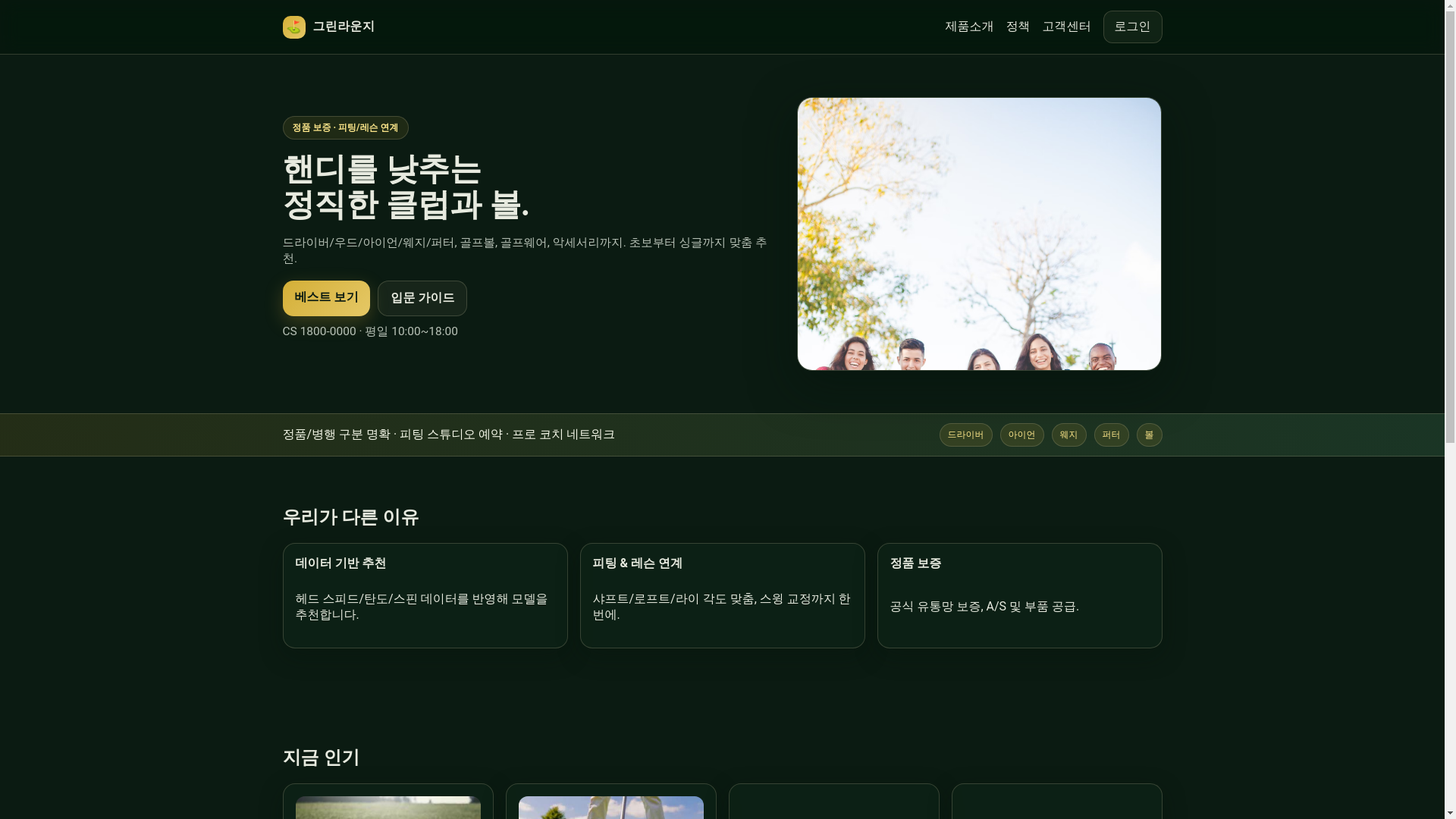 website screenshot of https://carabona.site/