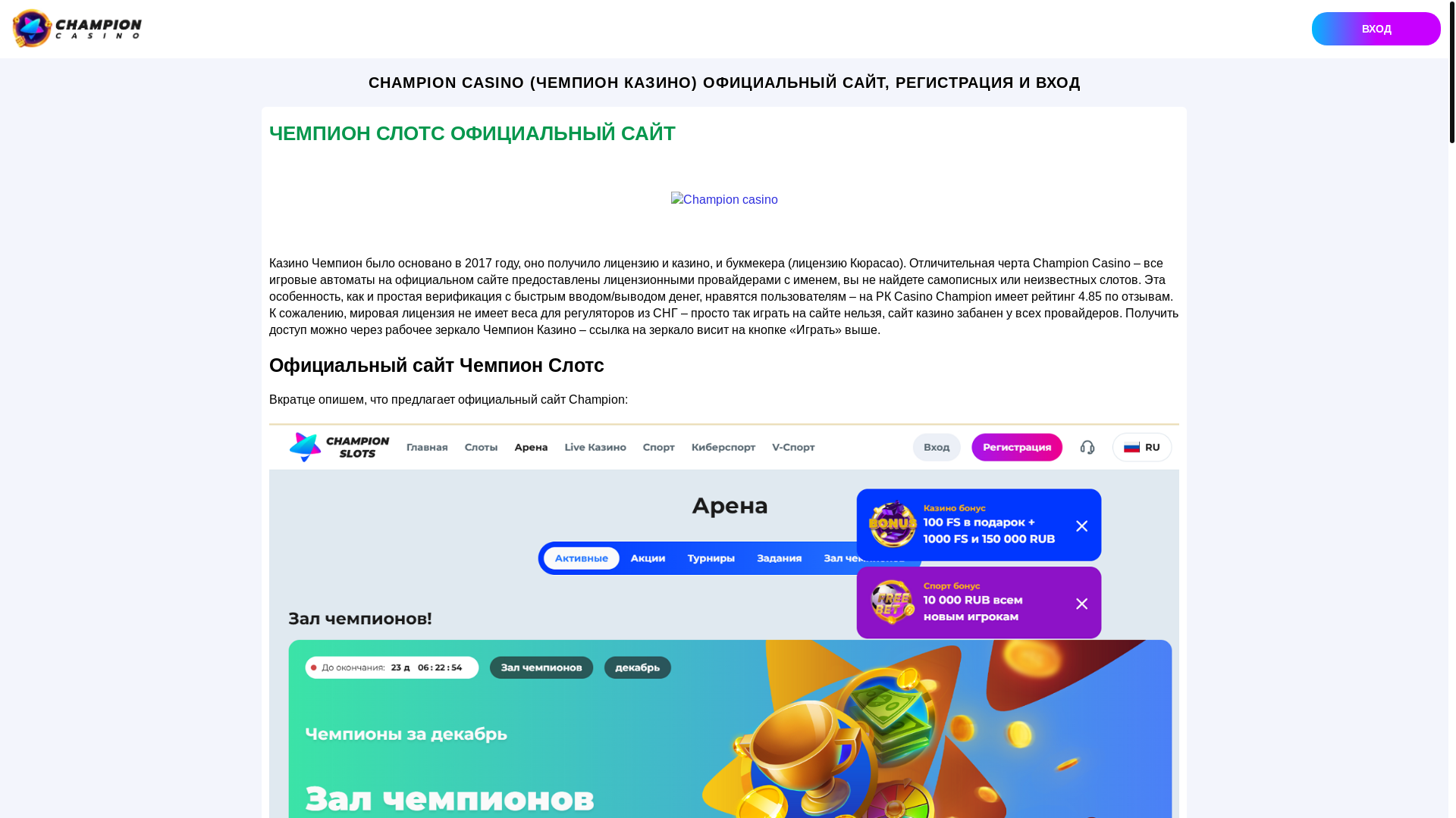 website screenshot of https://champion-zerkalo-d19.ru/