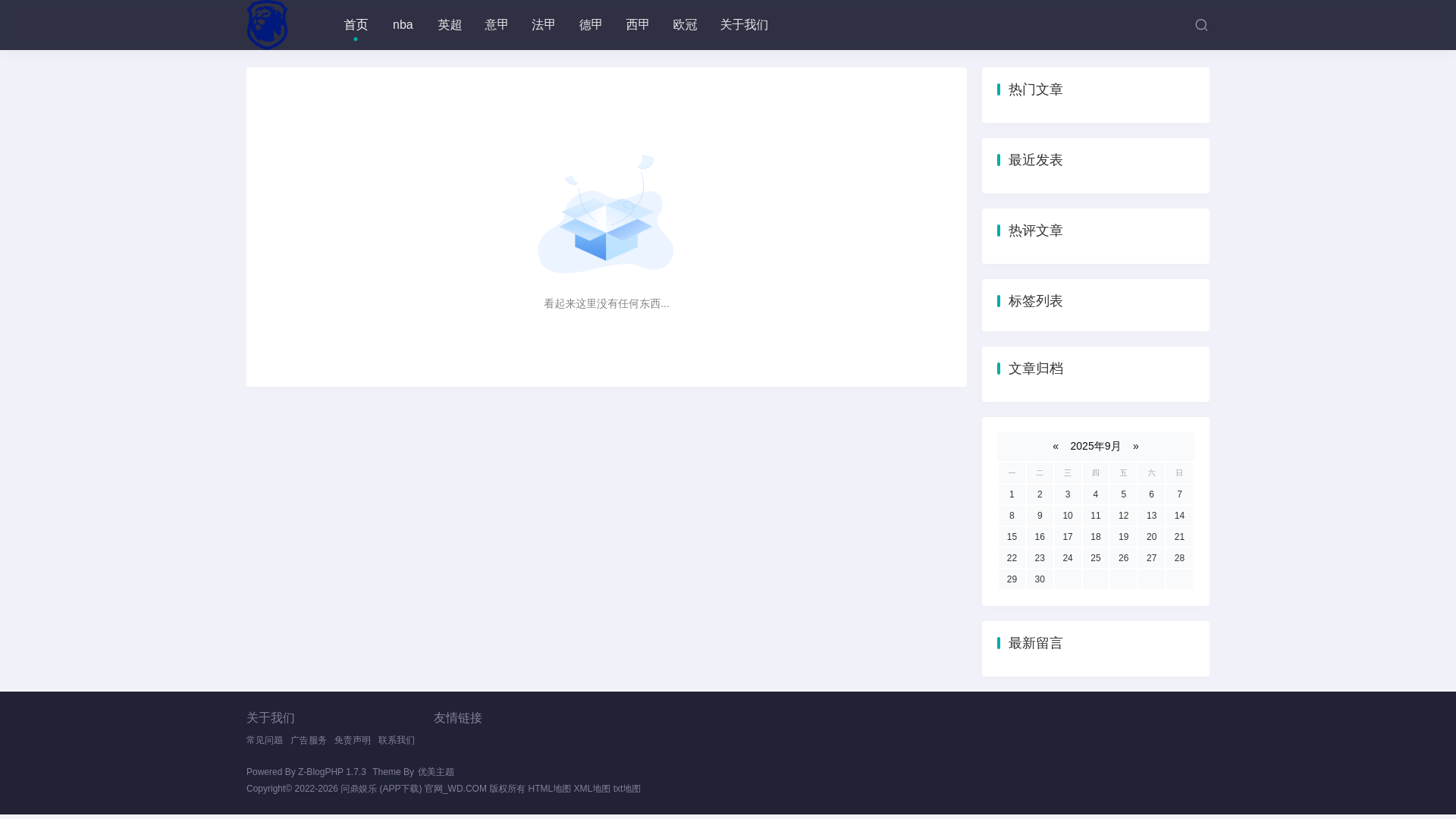 website screenshot of https://new-wendingentertainment.com/