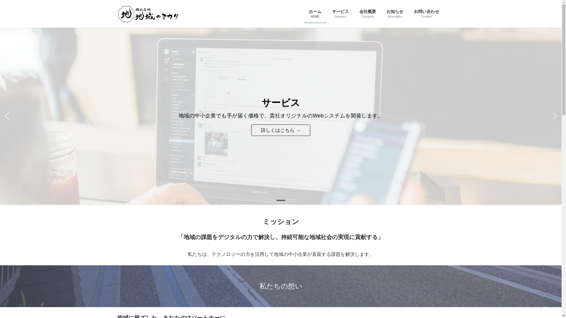 website screenshot of https://c-mikata.co.jp/