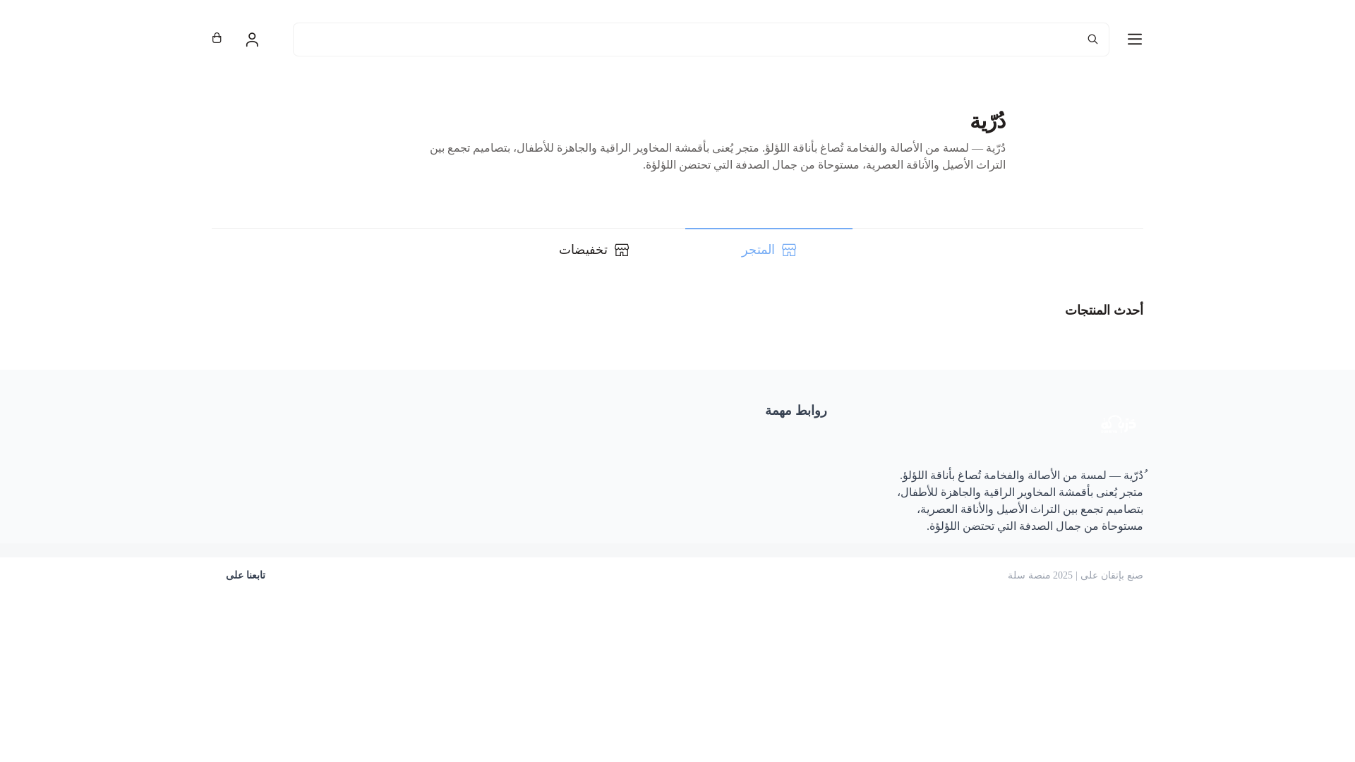 website screenshot of https://durriyasa.com/