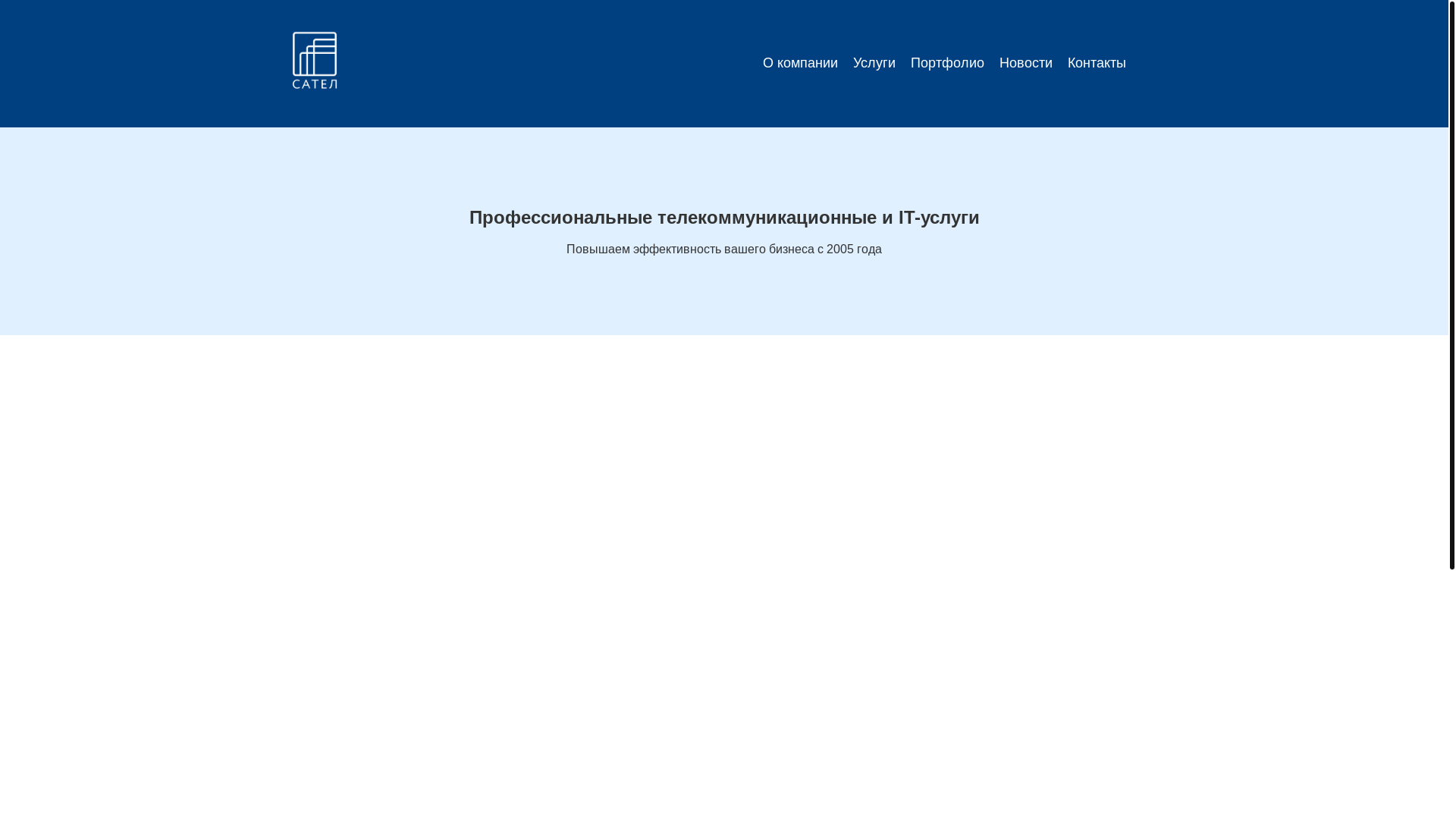 website screenshot of https://test-satel-tvk.ru/