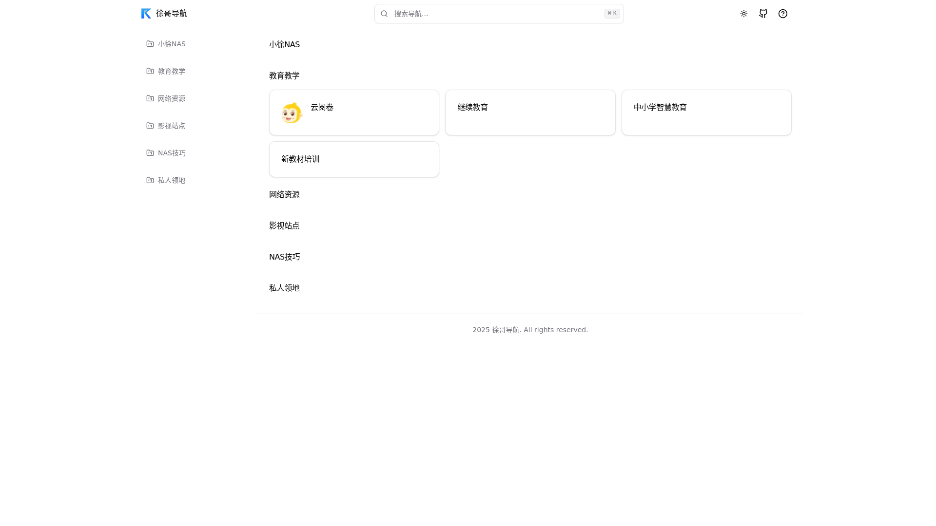 website screenshot of https://navsphere-5xa.pages.dev/