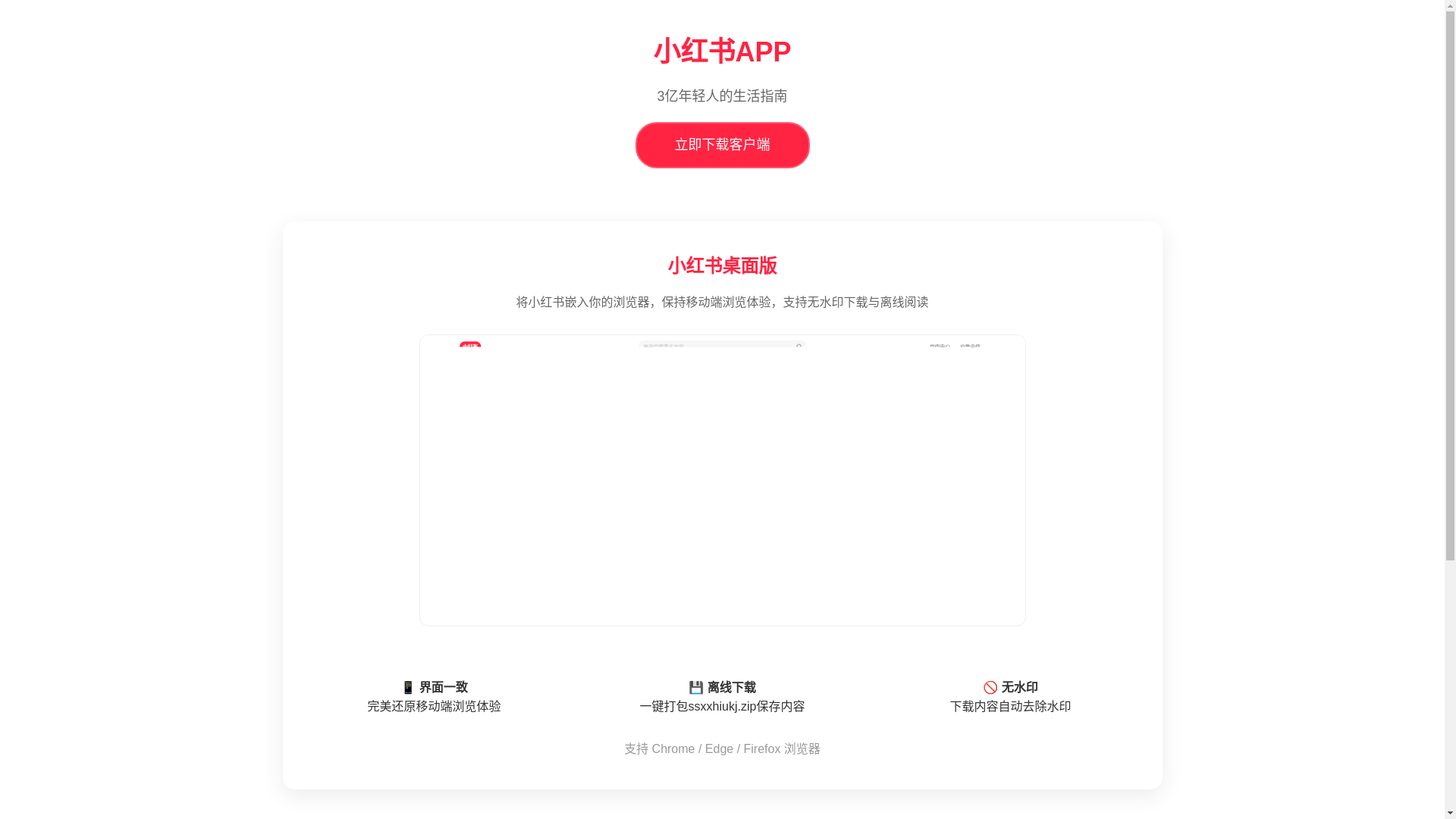 website screenshot of https://xhonsvory.top/