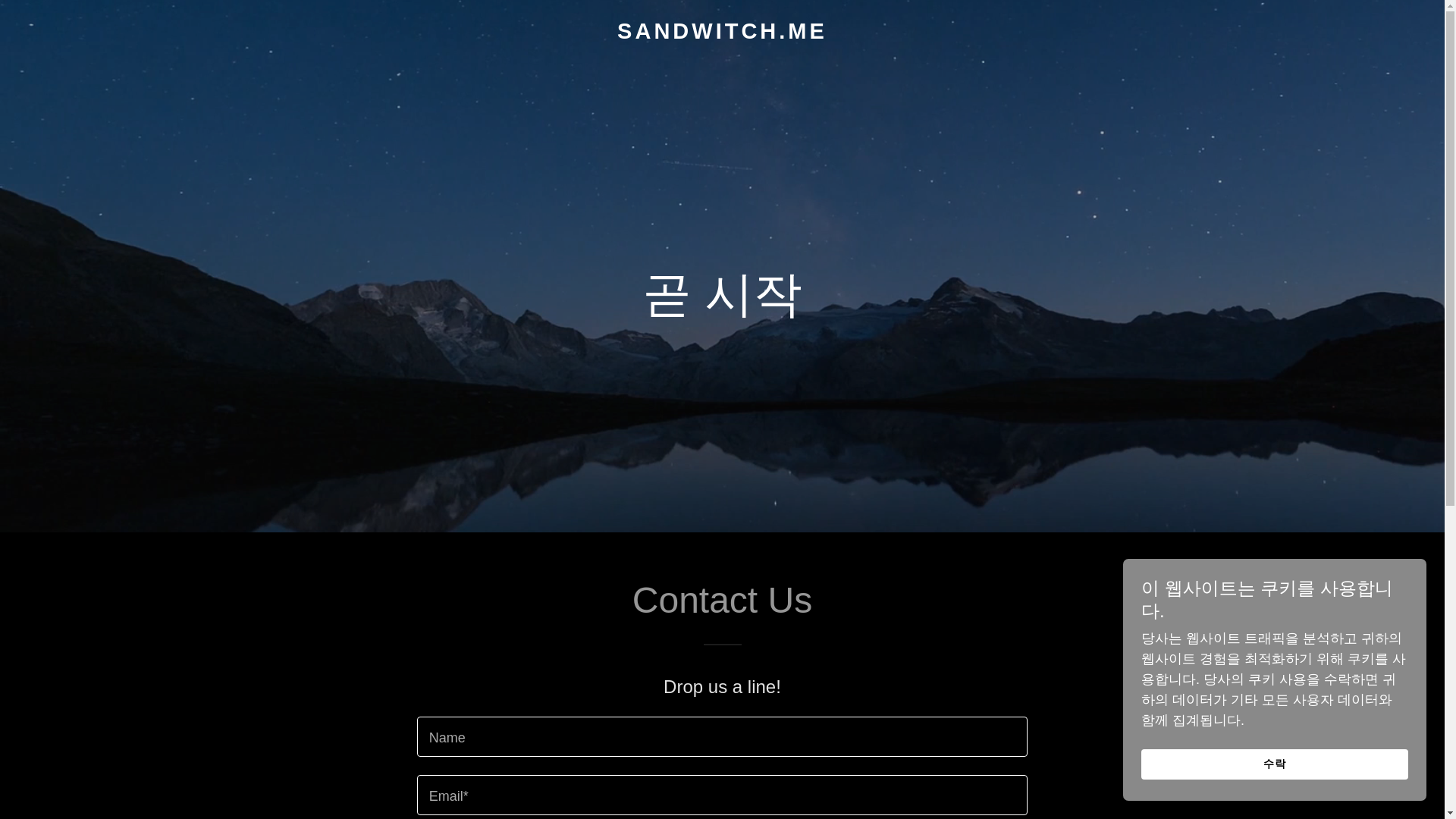 website screenshot of https://sandwitch.me/