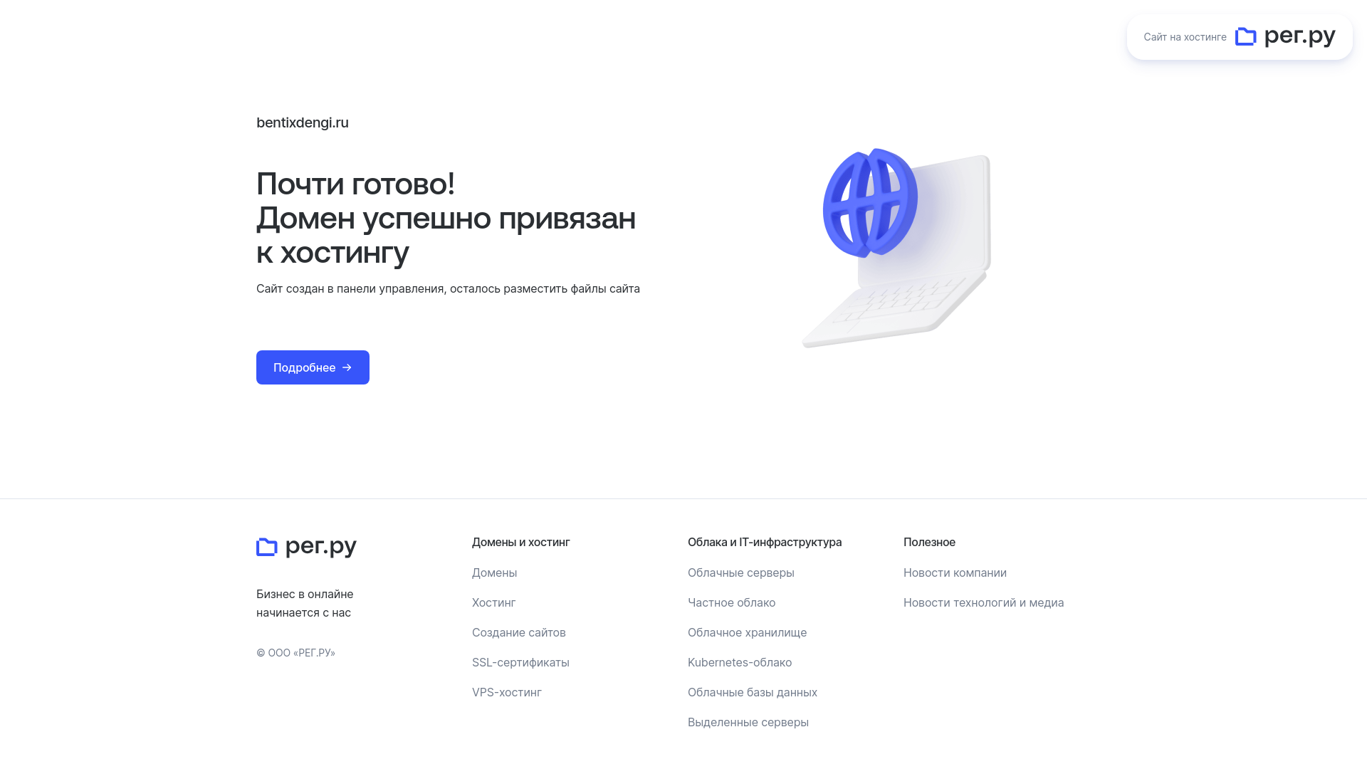 website screenshot of https://bentixdengi.ru/