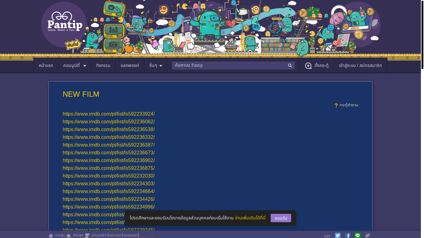 website screenshot of https://pantip.com/topic/43479678