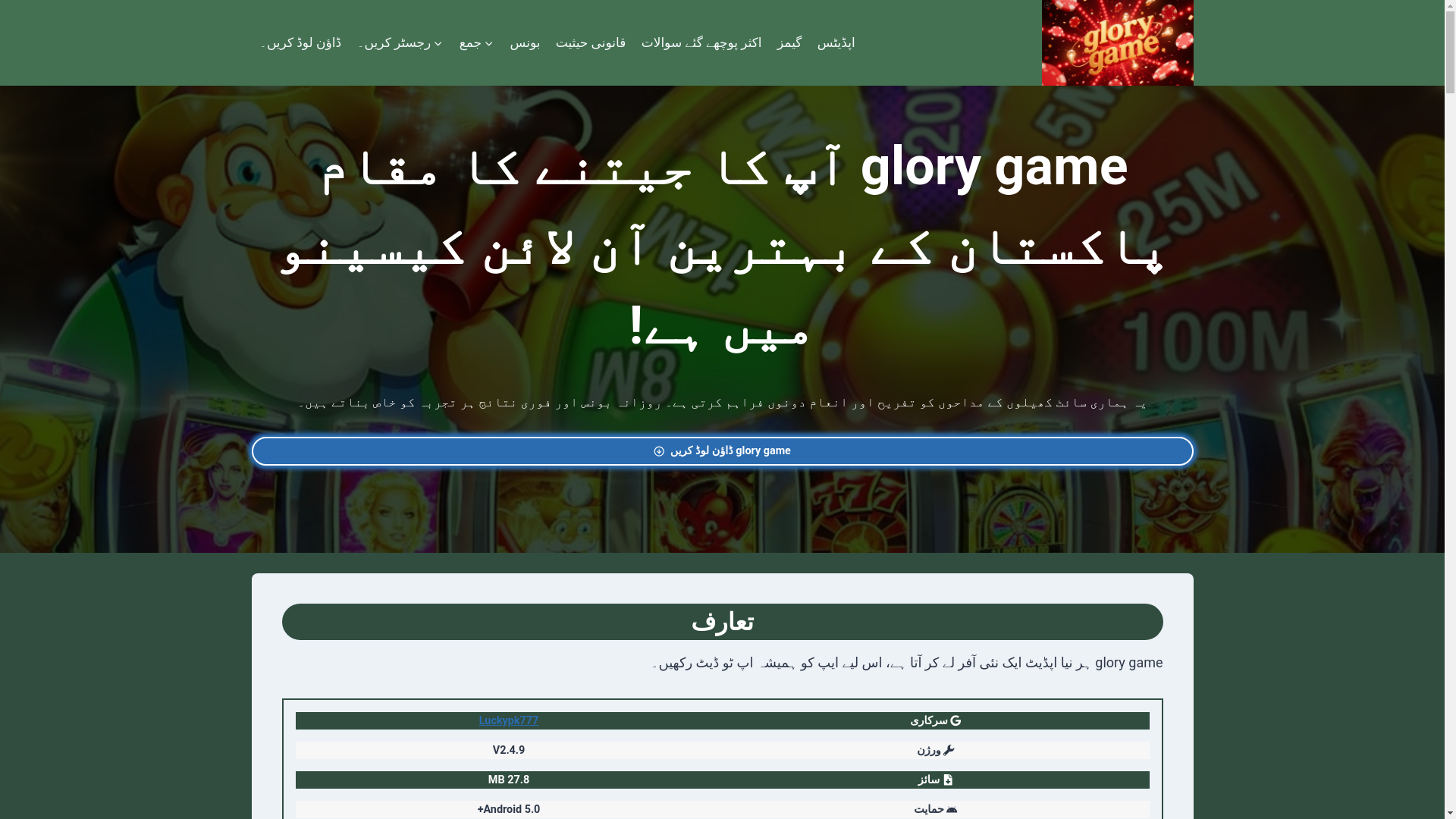 website screenshot of https://glorygamerq.com/