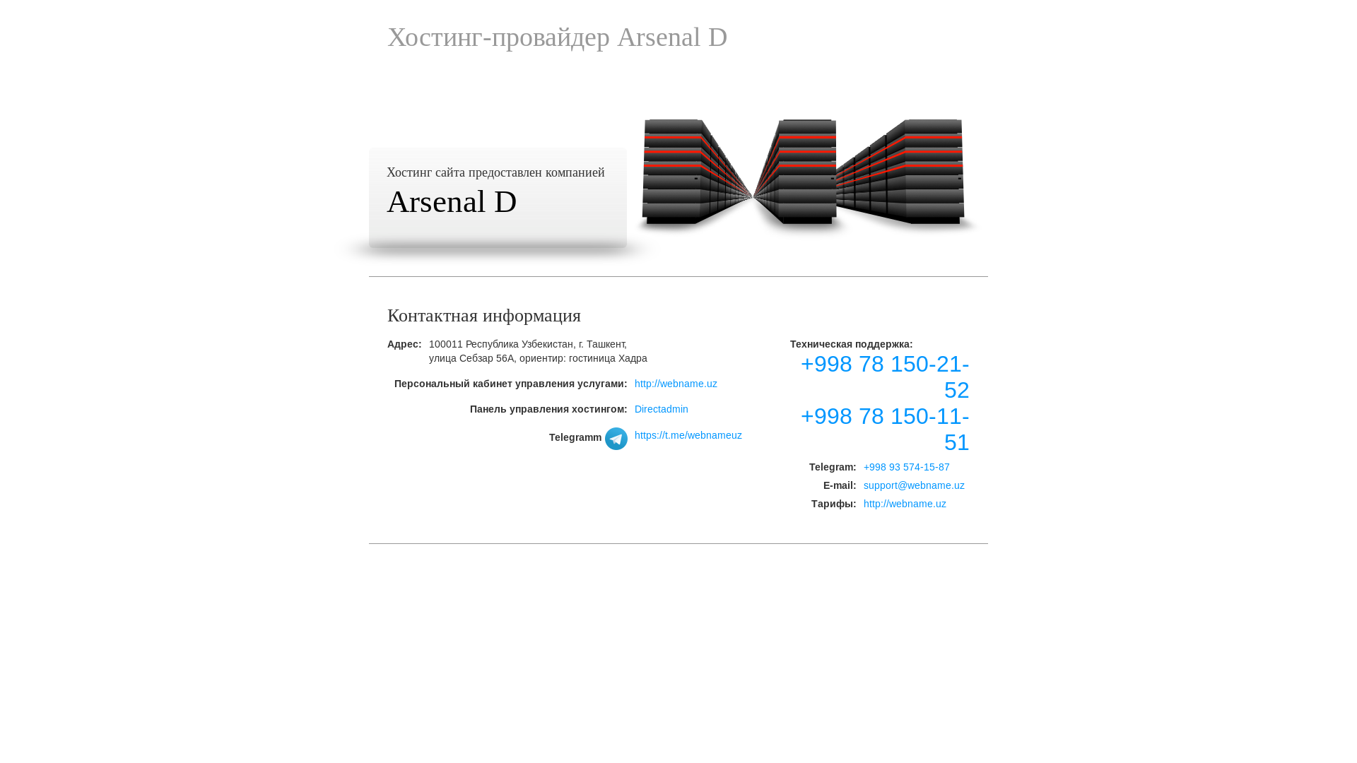 website screenshot of https://srcaviationuz.com/