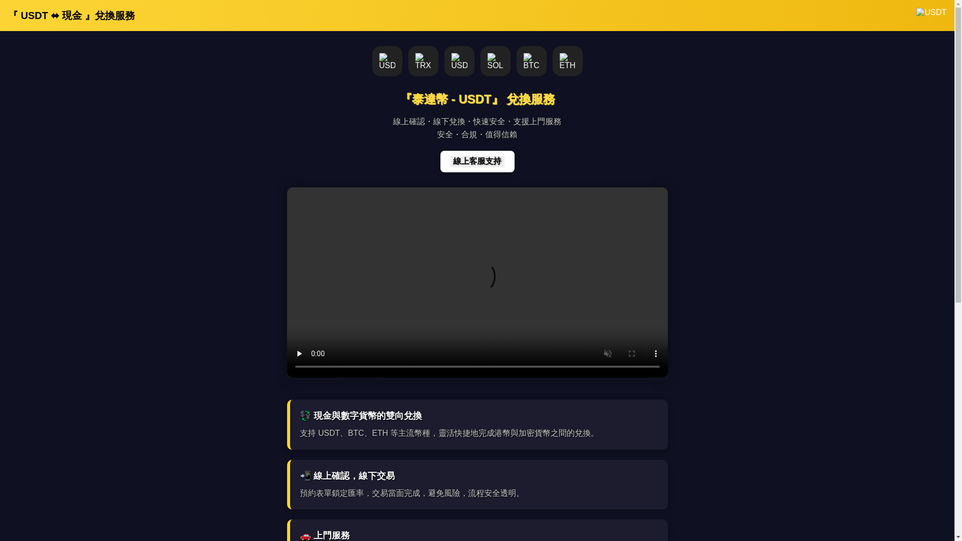 website screenshot of https://utchk.xyz/