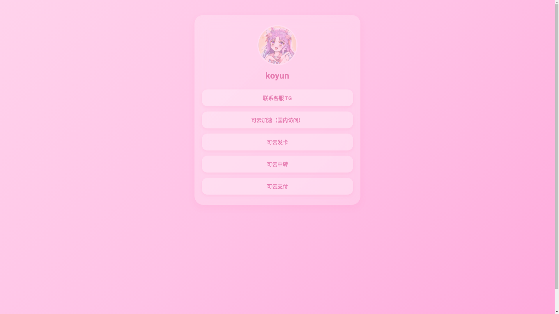 website screenshot of https://daohang-dmz.pages.dev/