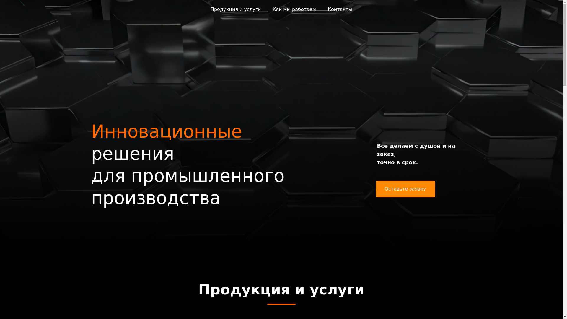 website screenshot of https://zavod98.ru/
