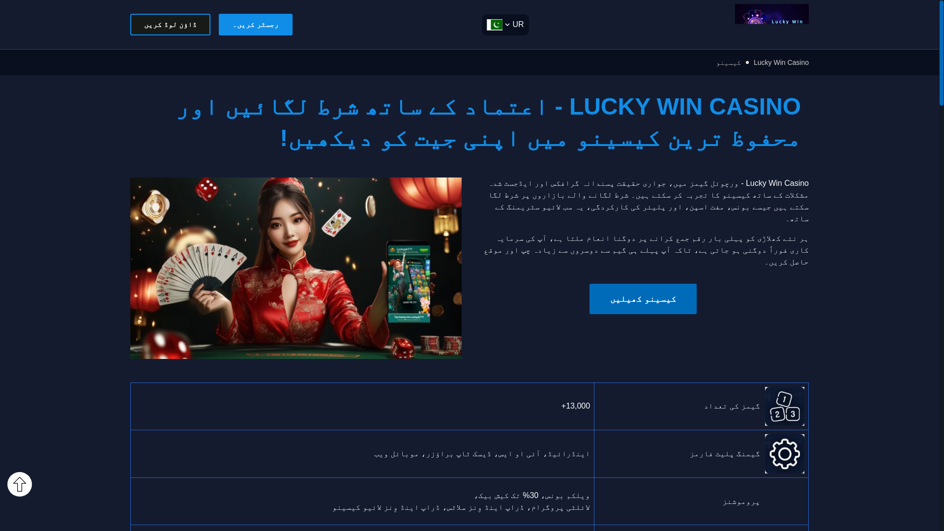 website screenshot of https://luckywincasinoj.com/