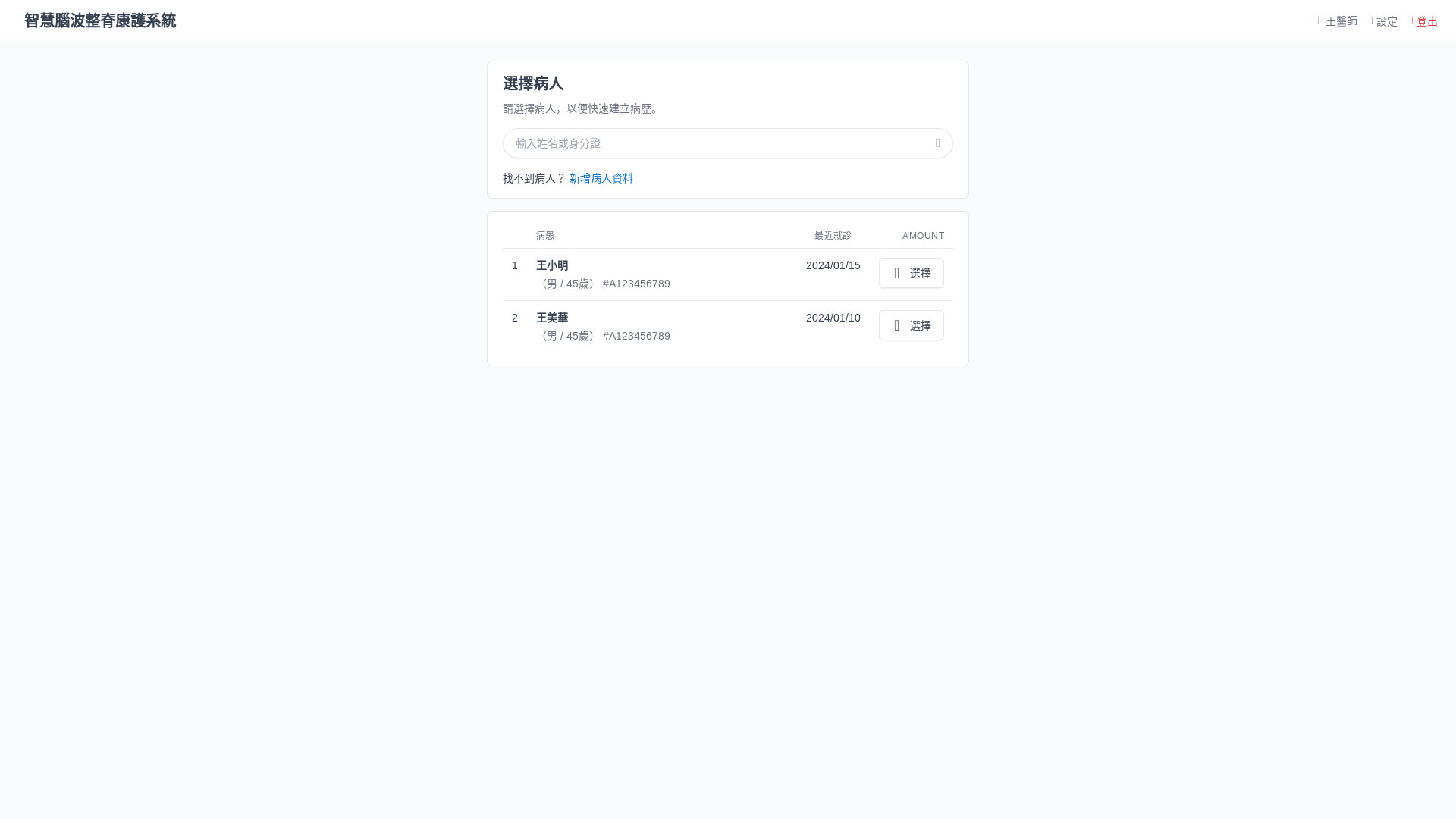 website screenshot of https://acmt-fe.pages.dev/