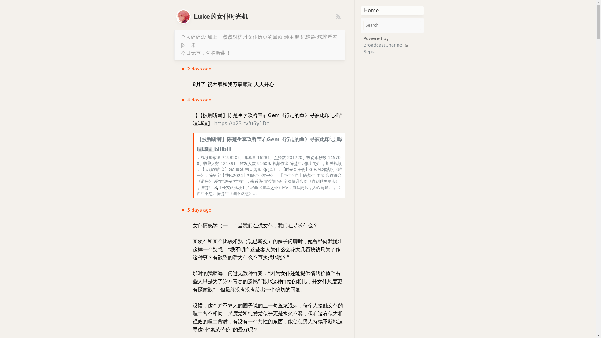 website screenshot of https://broadcastchannel-eqf.pages.dev/