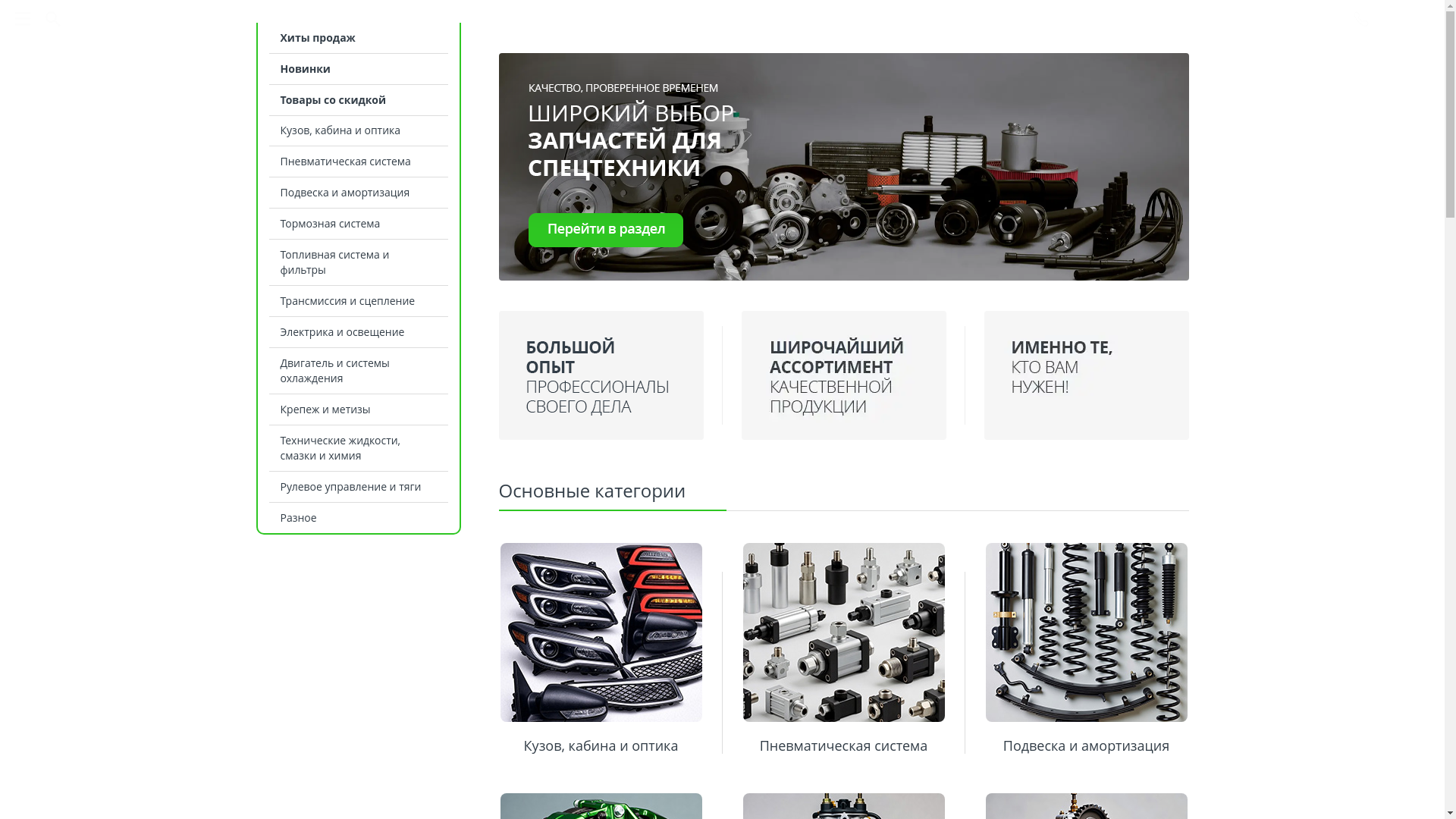 website screenshot of https://euromag-khv.ru/