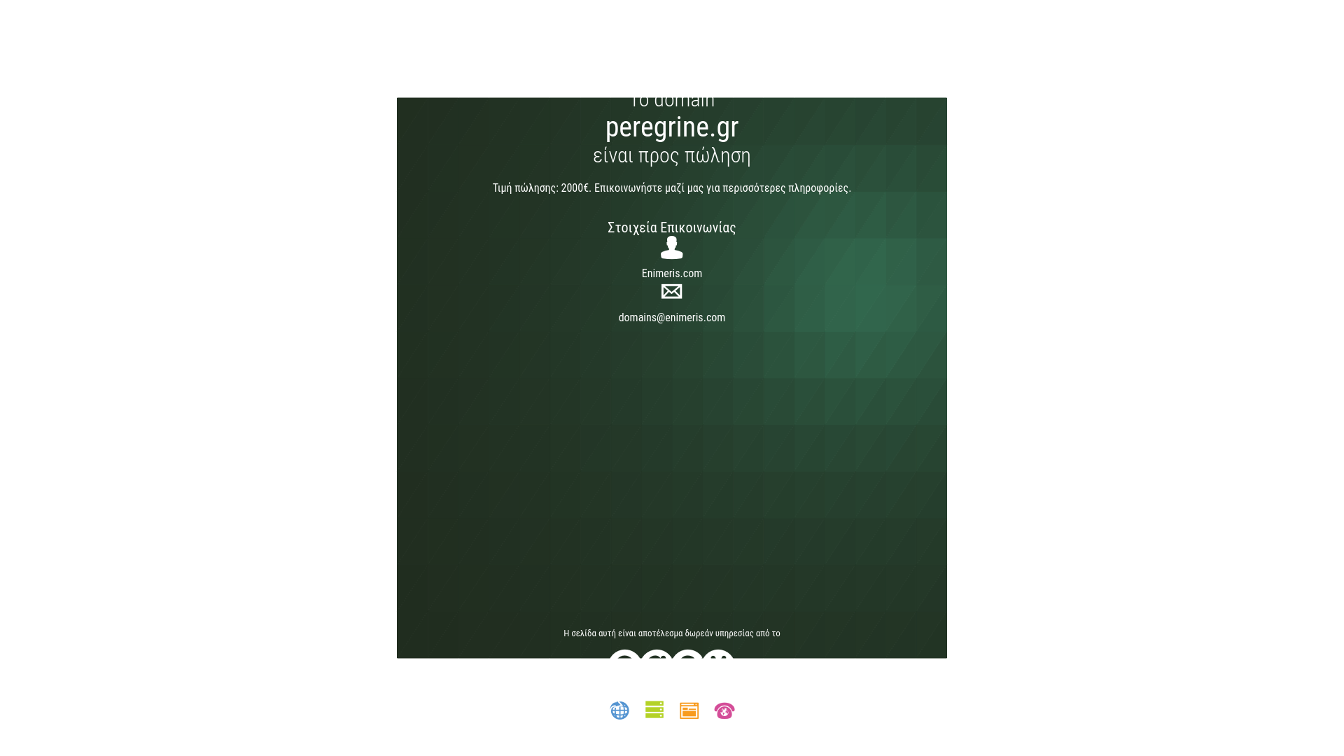 website screenshot of https://peregrine.gr/