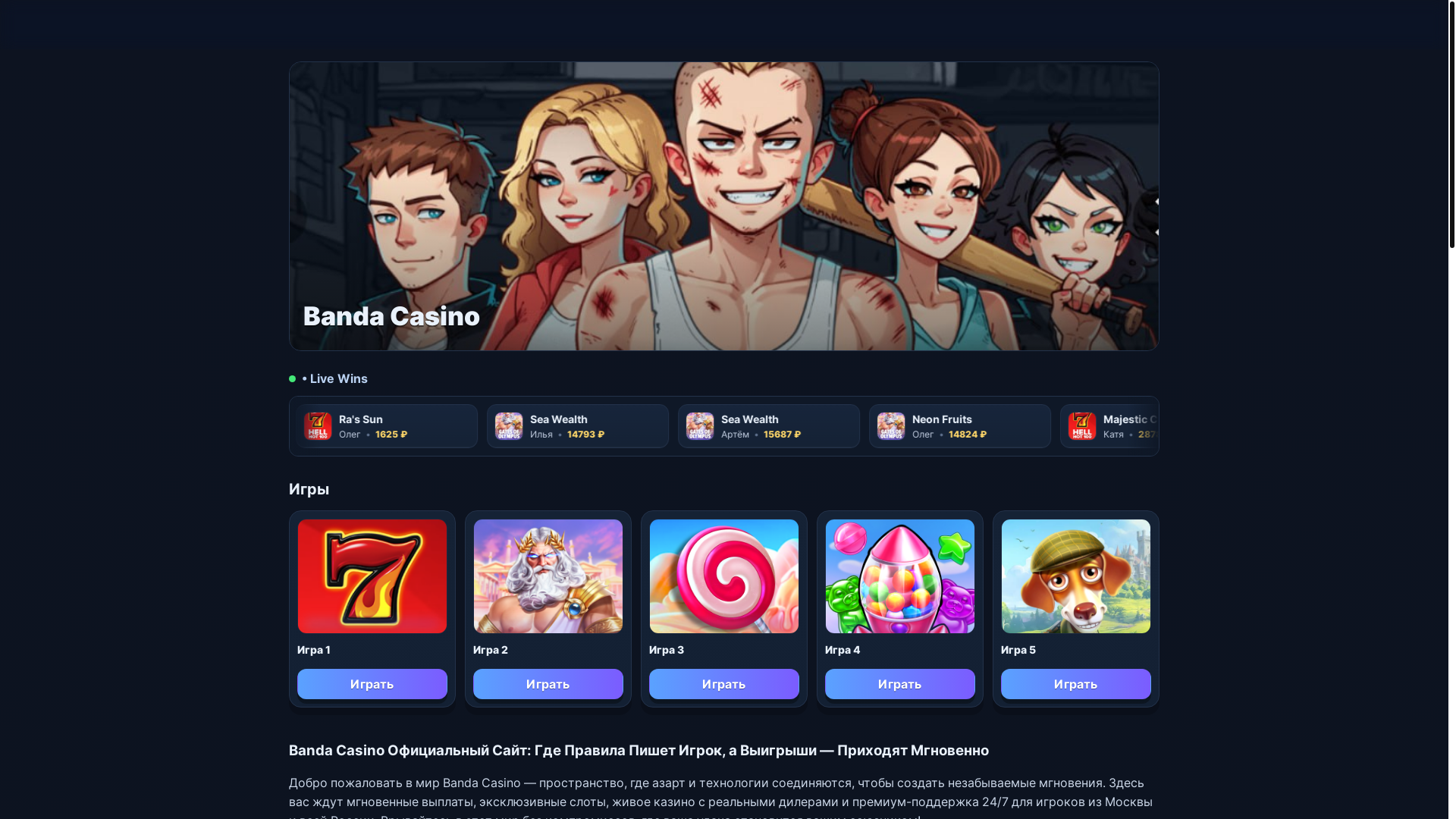 website screenshot of https://banda711.casino/