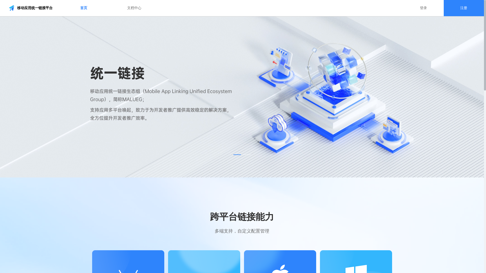 website screenshot of https://malink.cn
