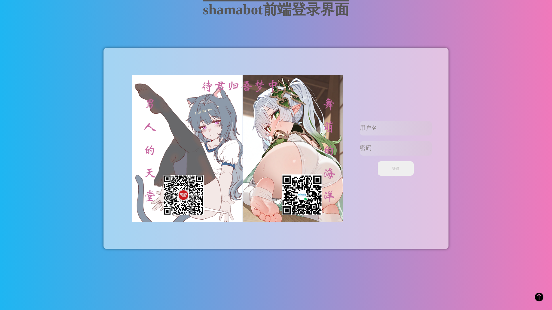 website screenshot of https://shamanet-home.pages.dev/